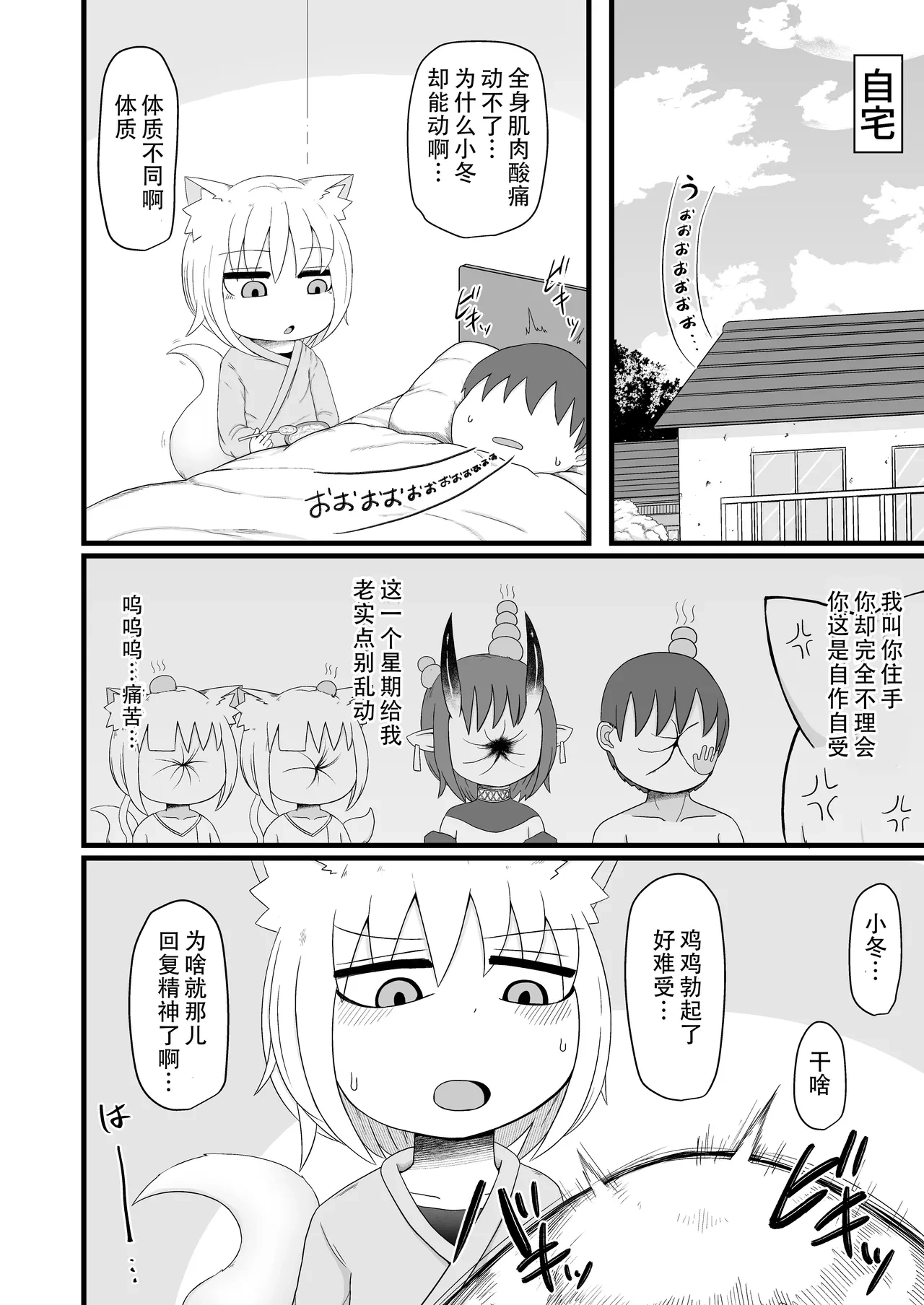หน้า 54