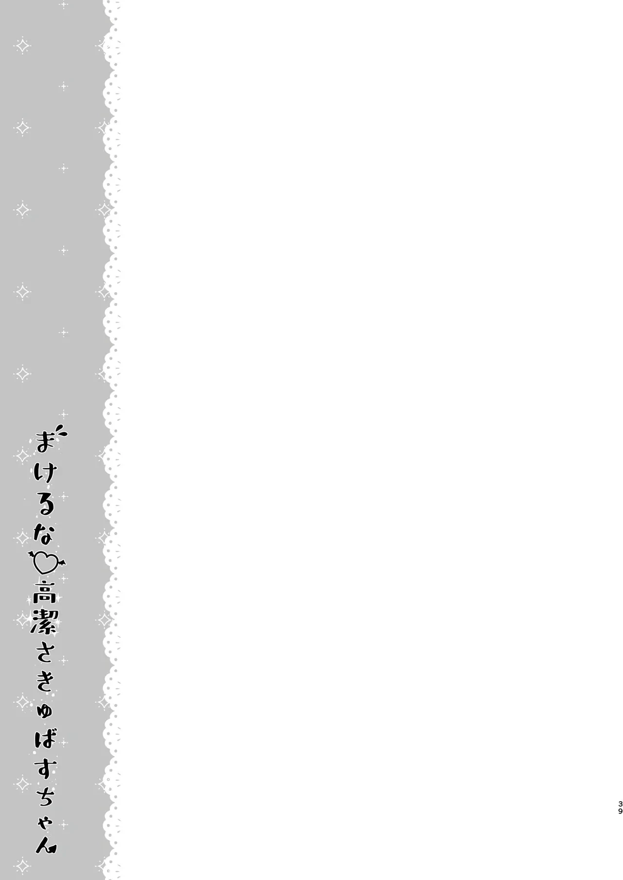 หน้า 39