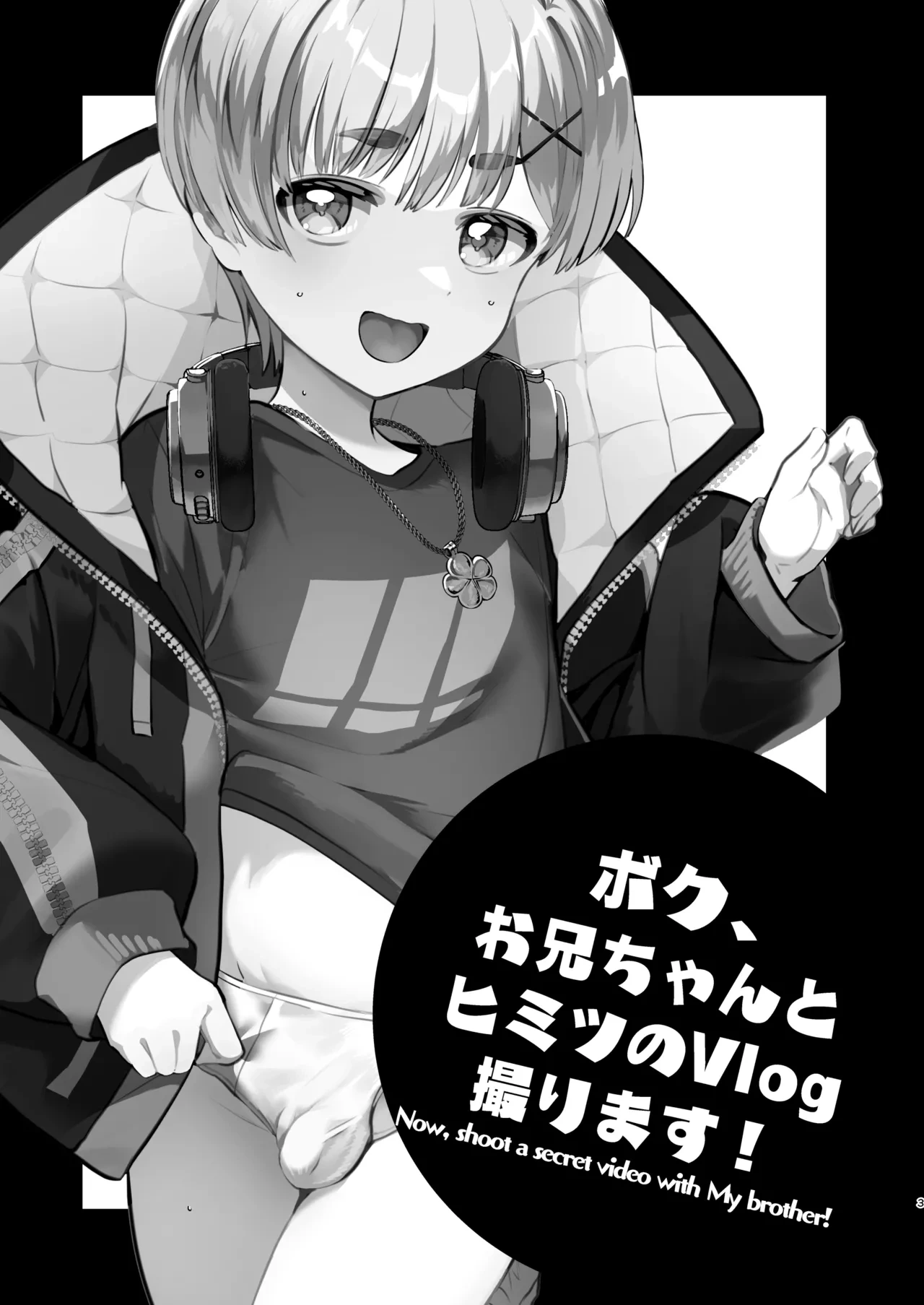 [Pioneer99 (Hiragi Moyuru)] Boku, Onii-chan to Himitsu no Vlog Torimasu! - Now, shoot a secret video with My brother! [English] {Chin²} [Digital]