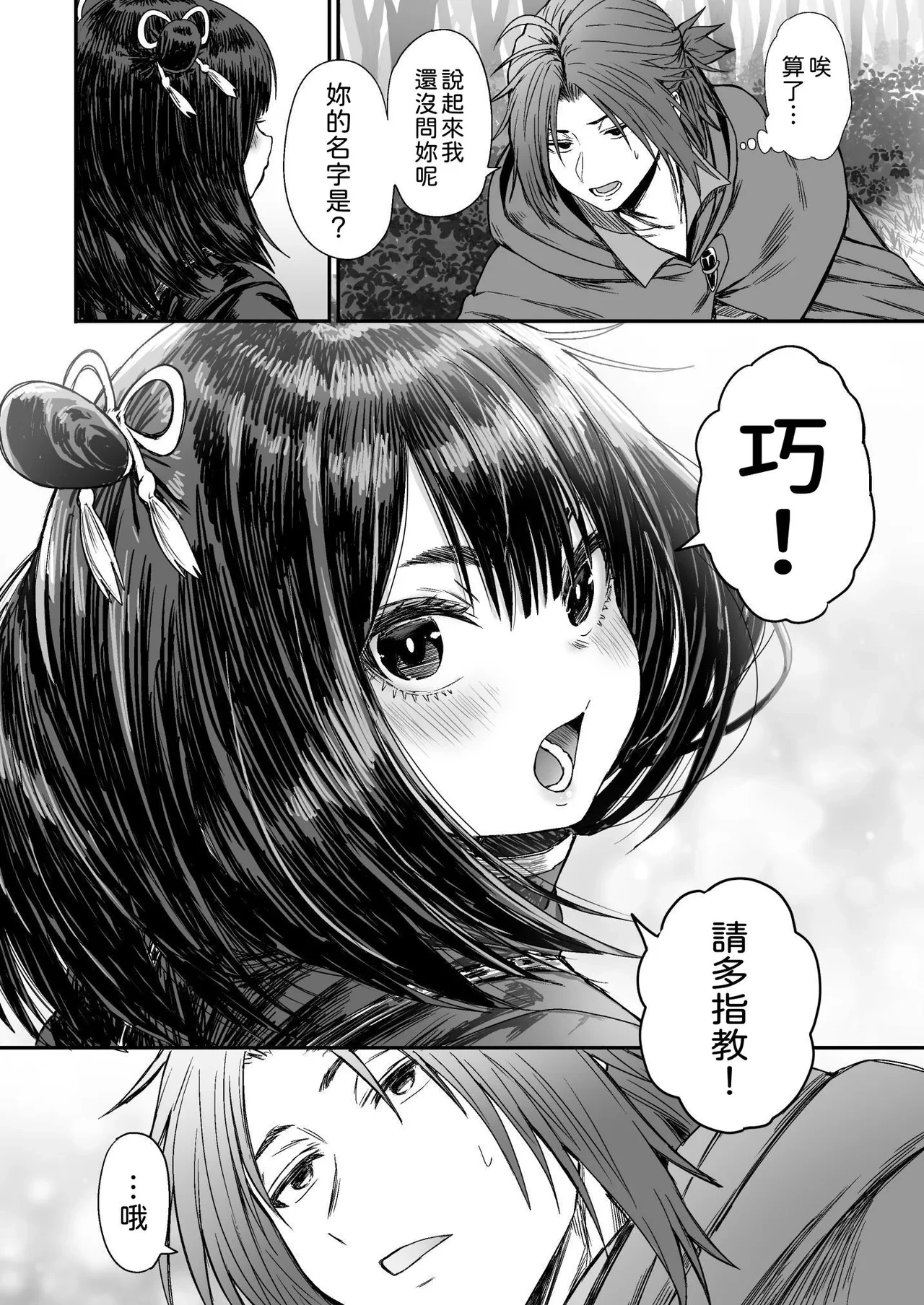 หน้า 13