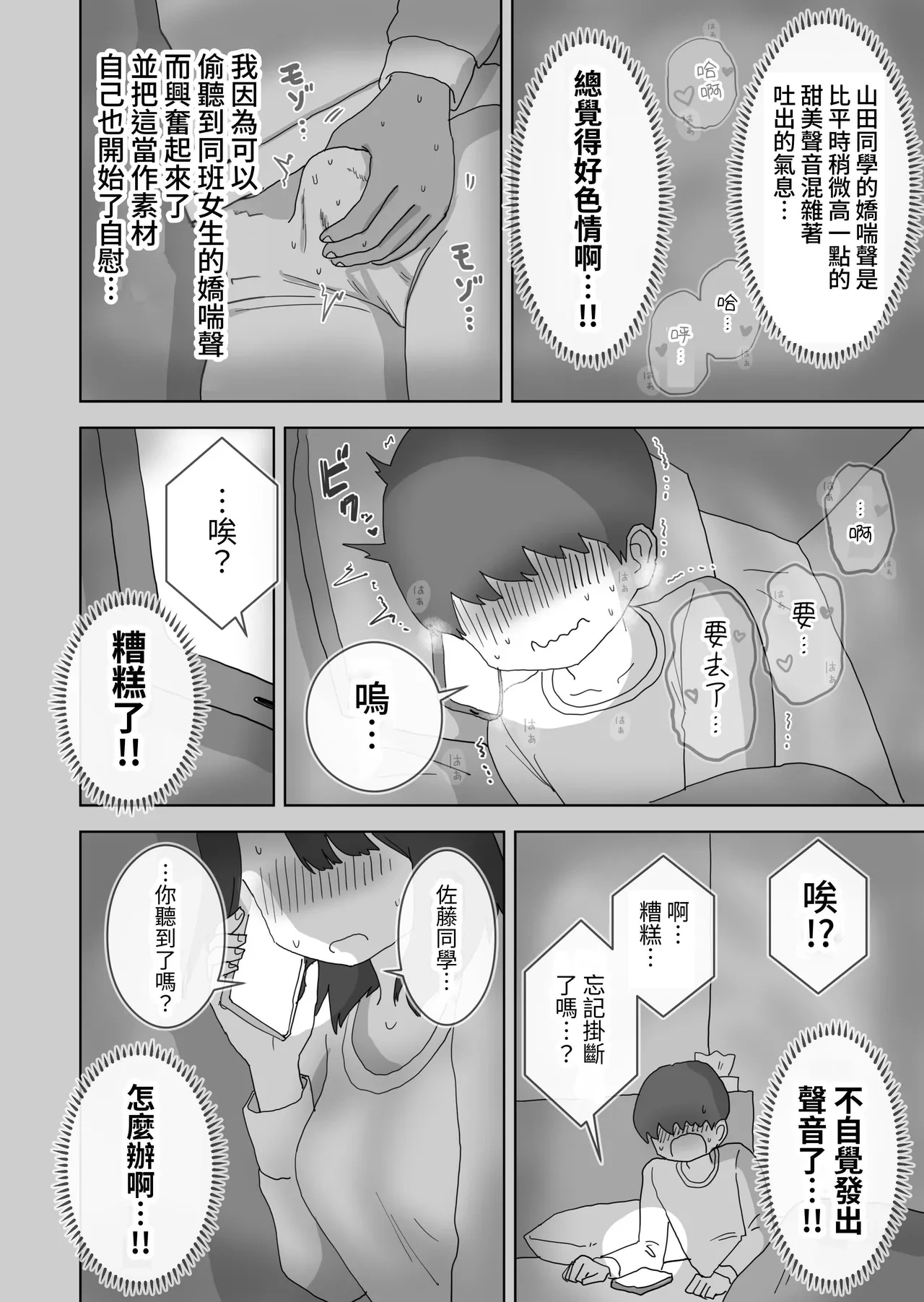 หน้า 8