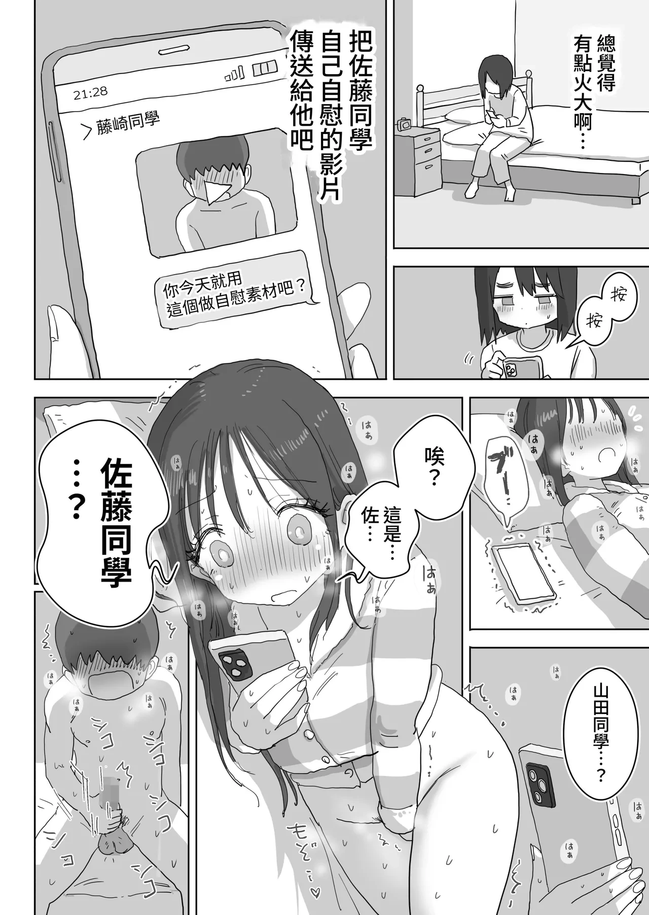 หน้า 52