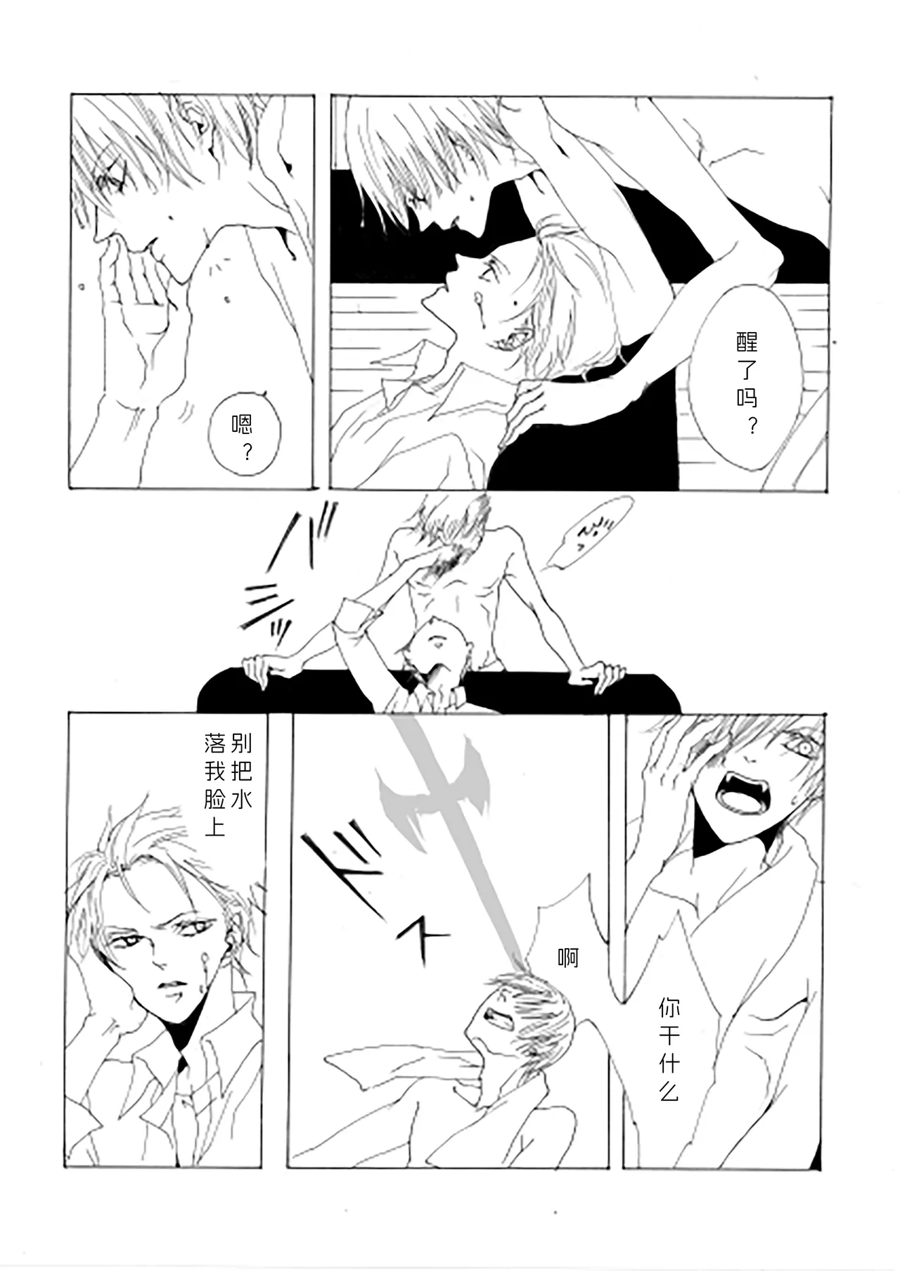 หน้า 8