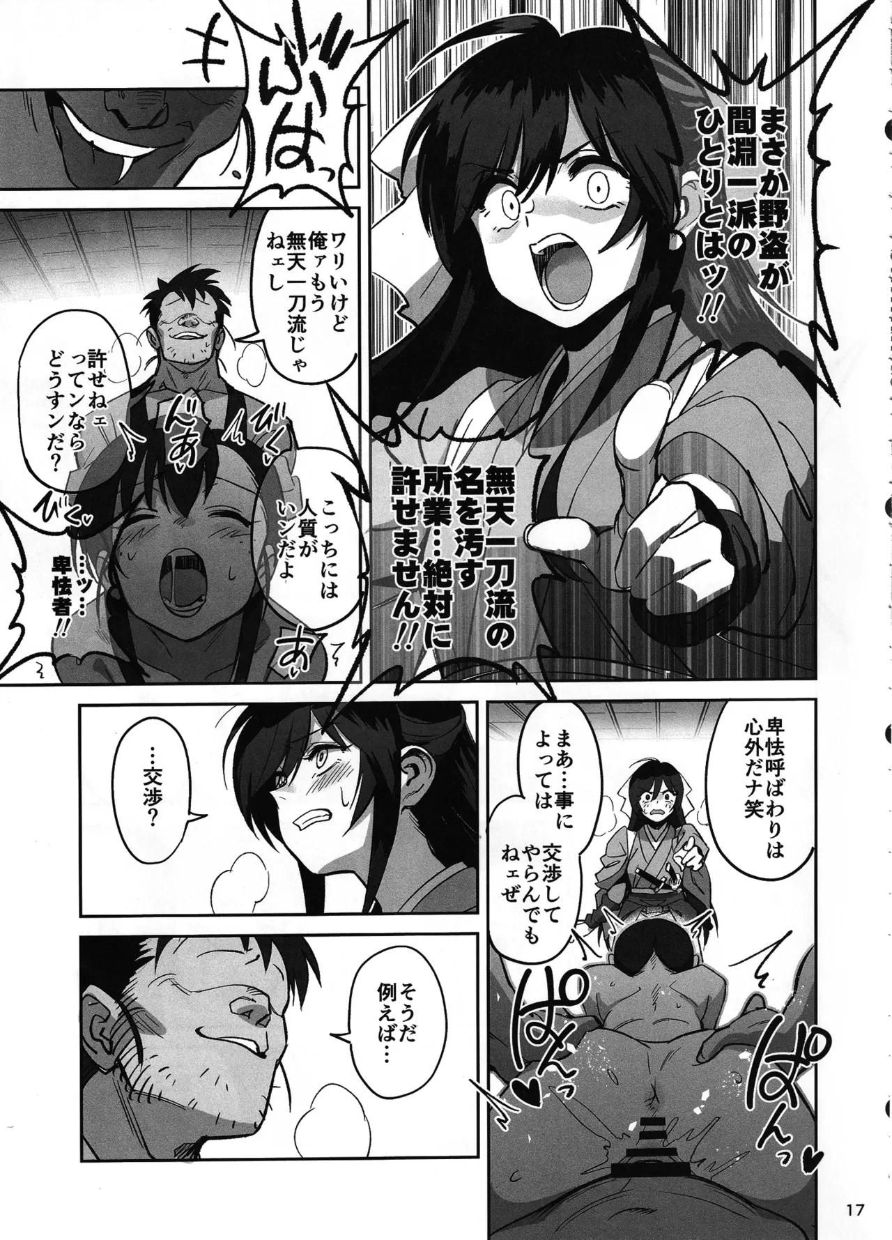หน้า 16