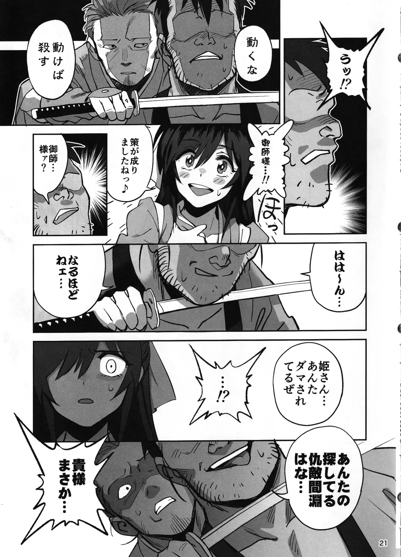 หน้า 20