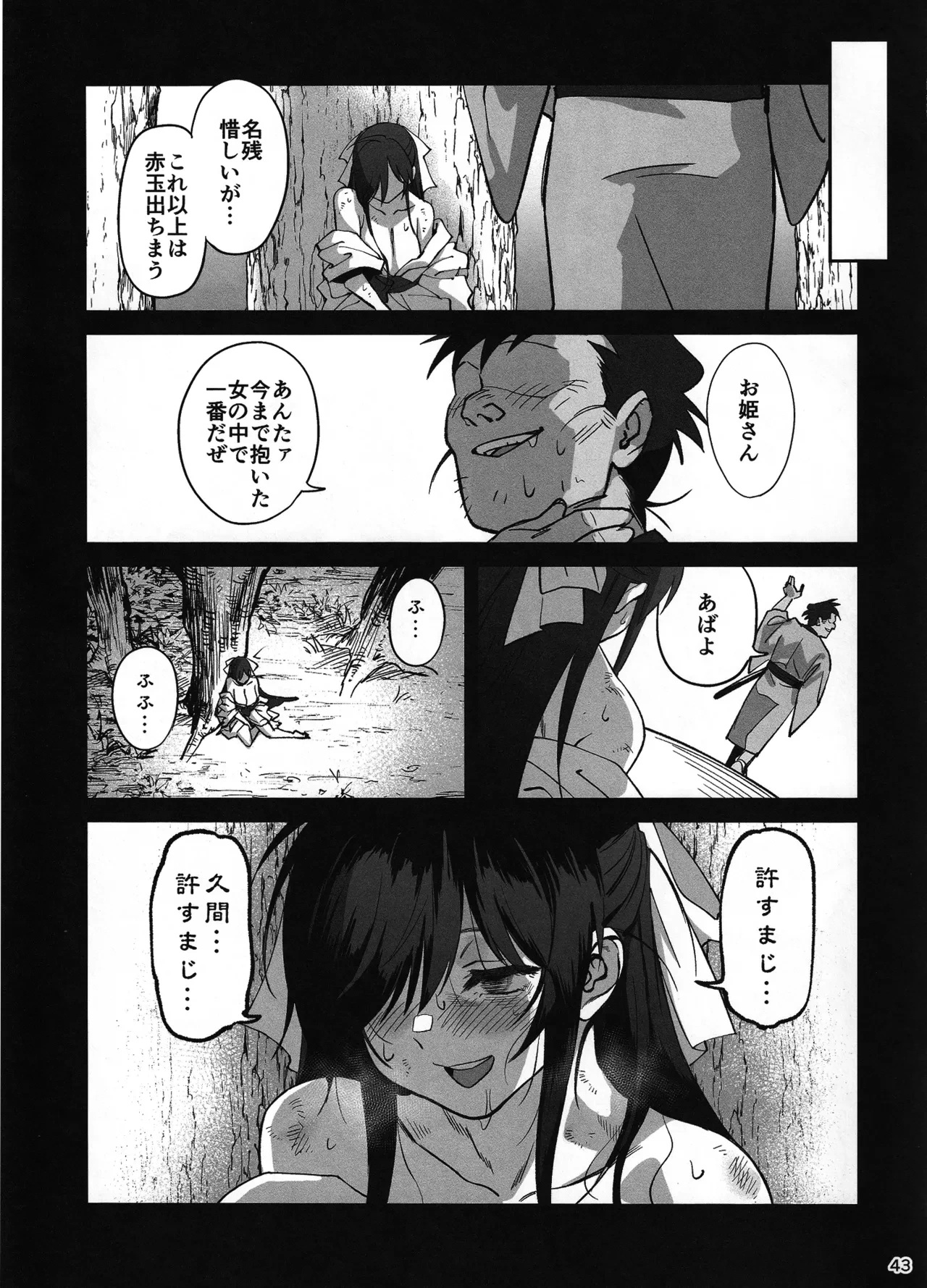 หน้า 42
