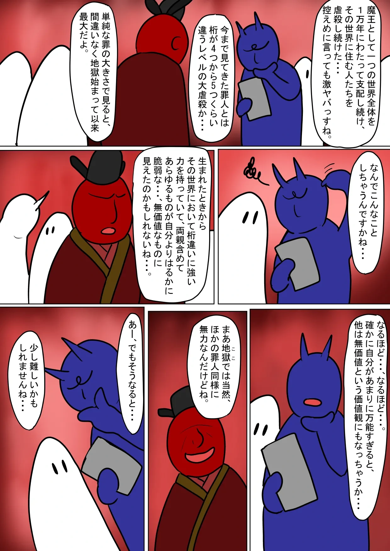 หน้า 8