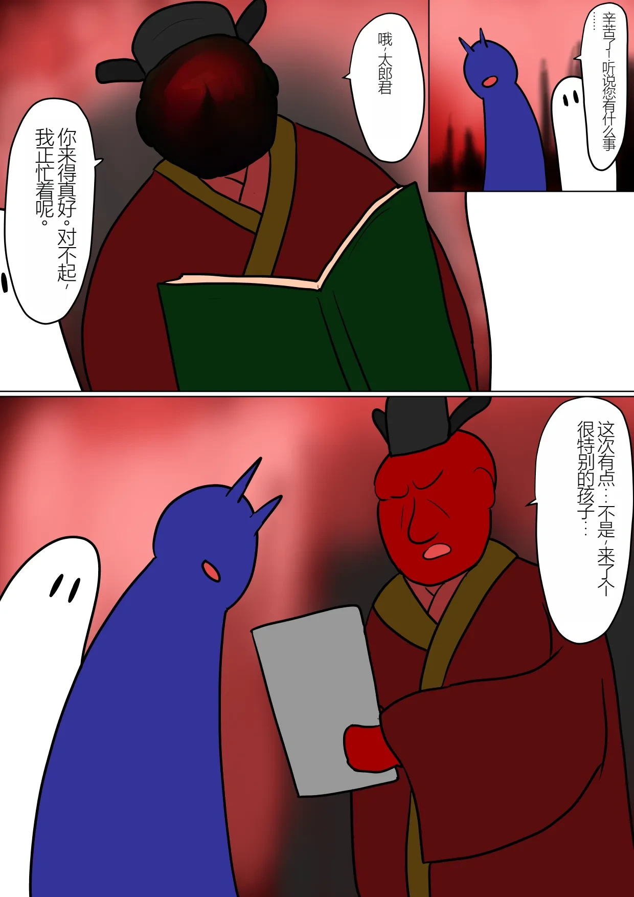 หน้า 6