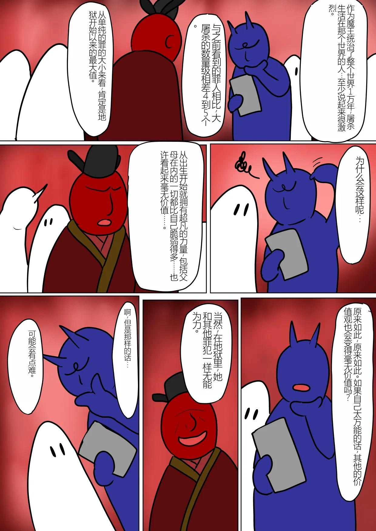 หน้า 8
