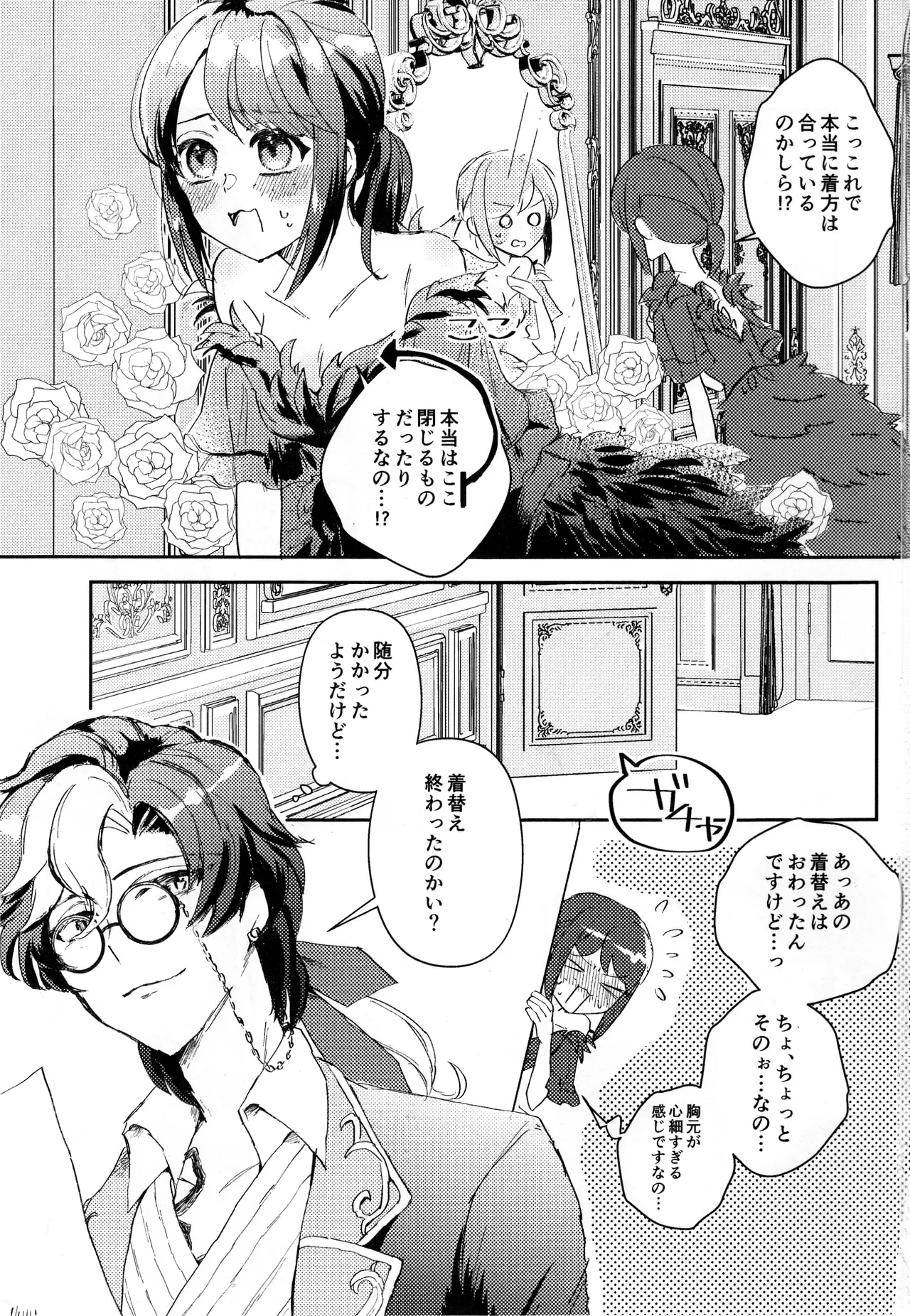 [OjiHOUSE(Yunta)] End waltz [IdentityV]