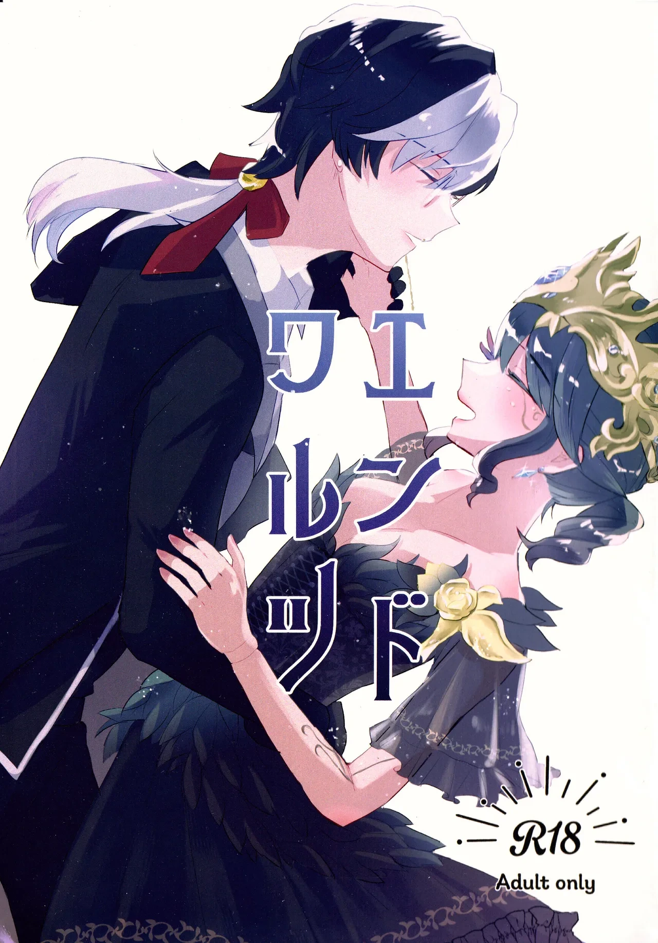 [OjiHOUSE(Yunta)] 终场华尔兹丨End waltz [IdentityV][Chinese]