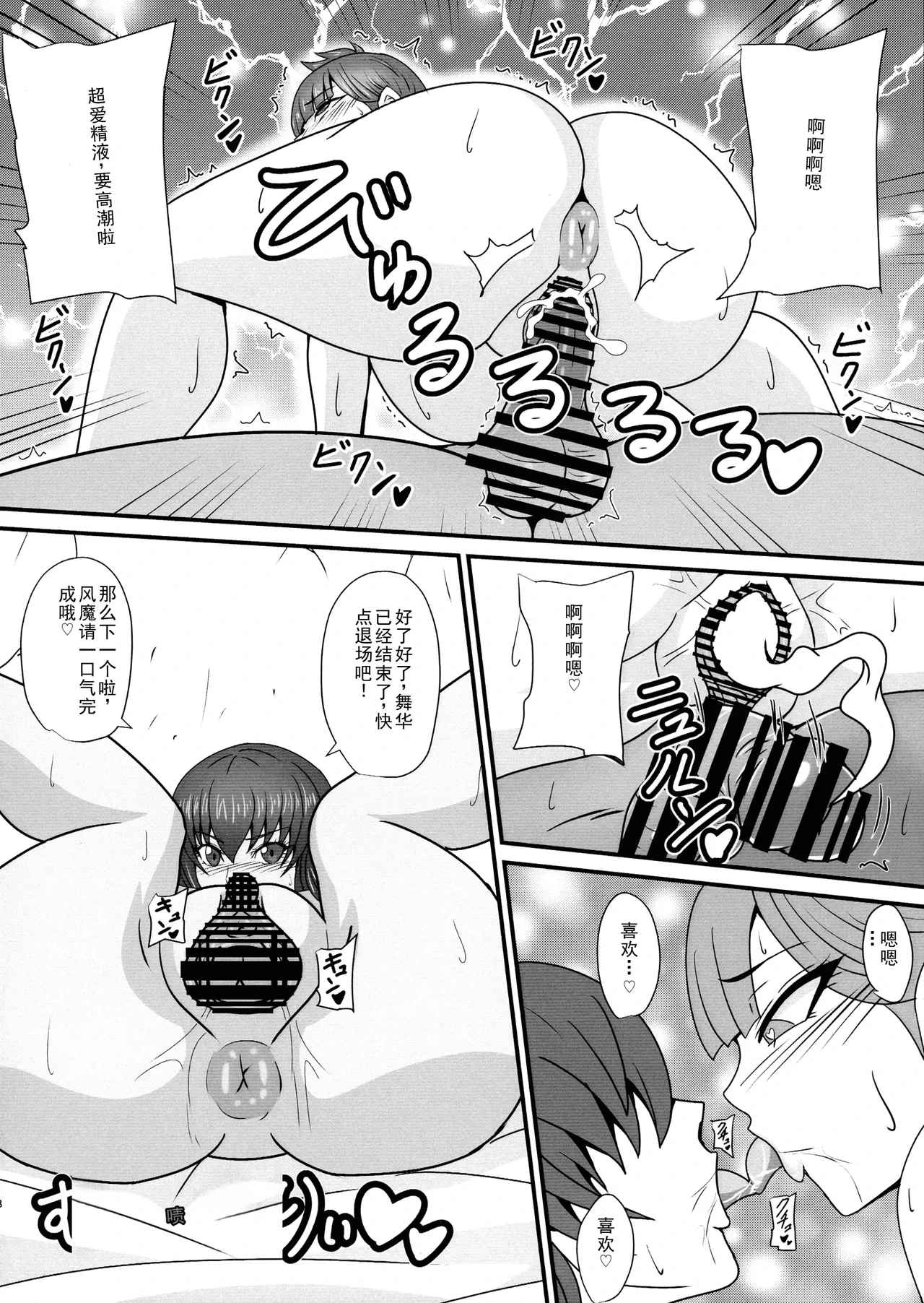 หน้า 8