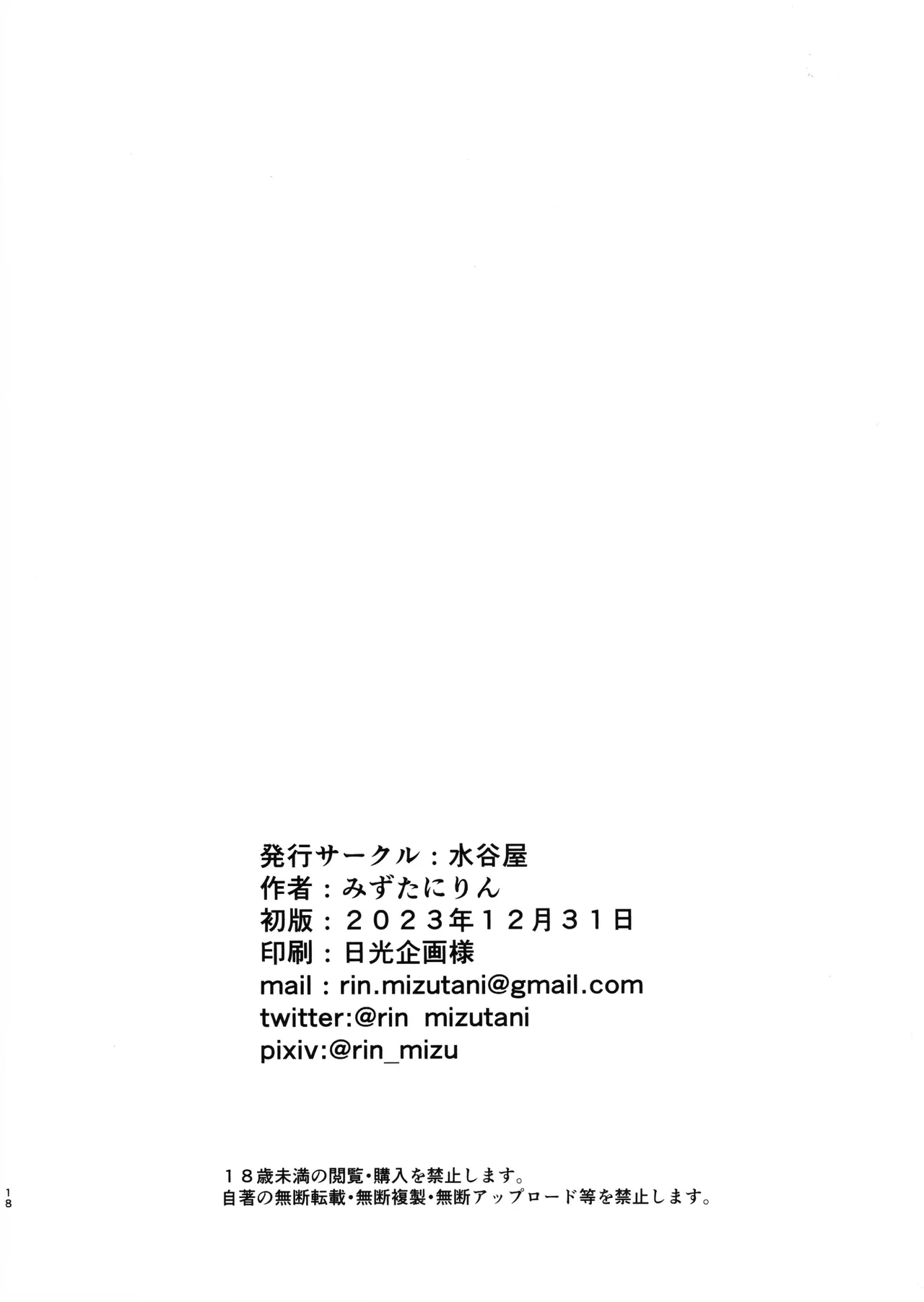 หน้า 18