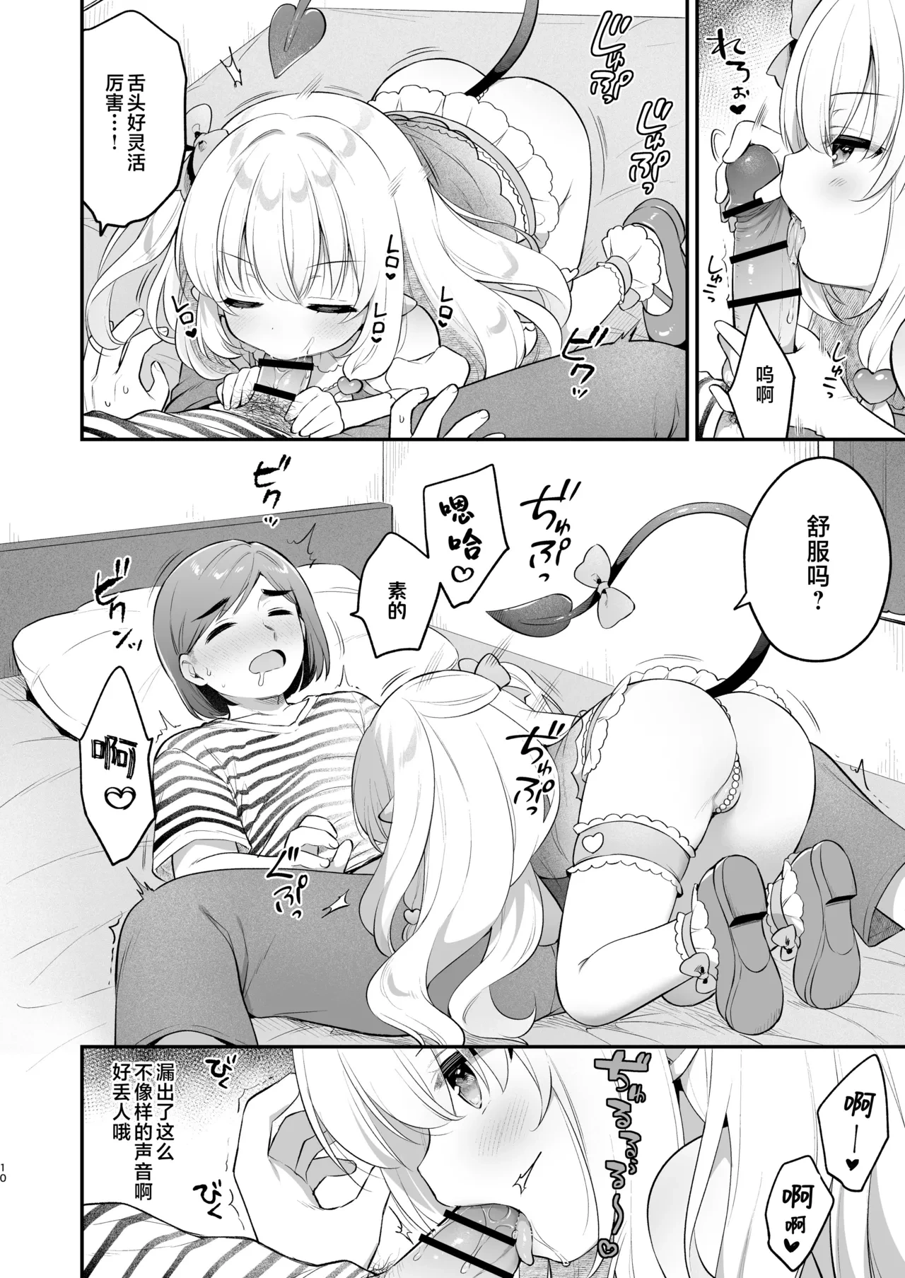 หน้า 10