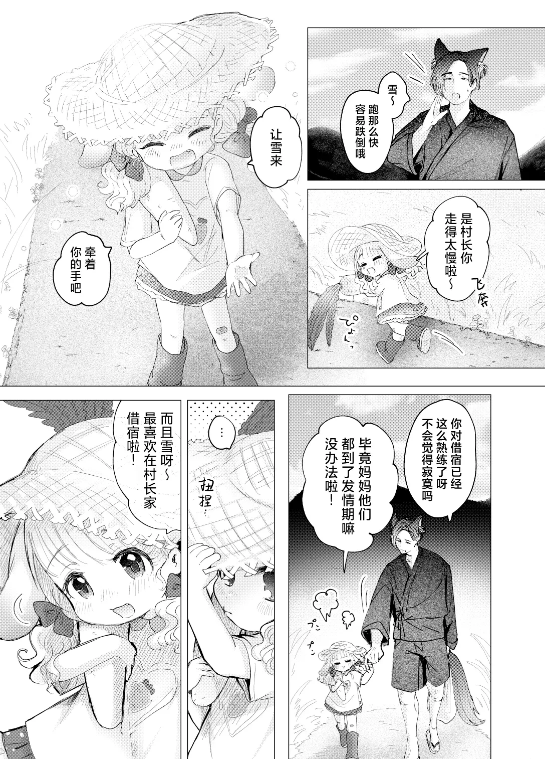 หน้า 4