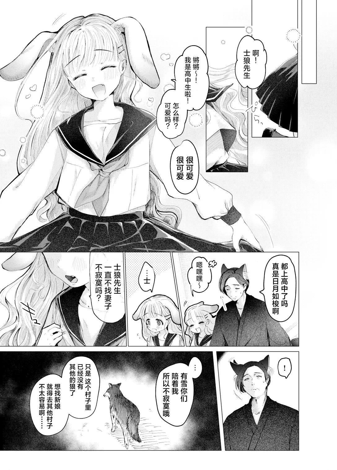 หน้า 6