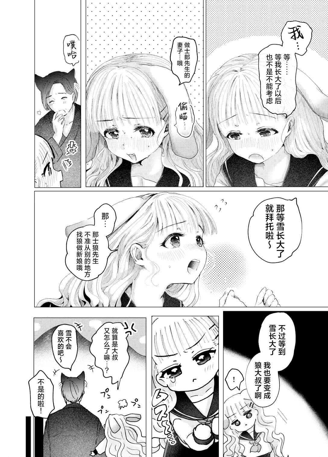 หน้า 7