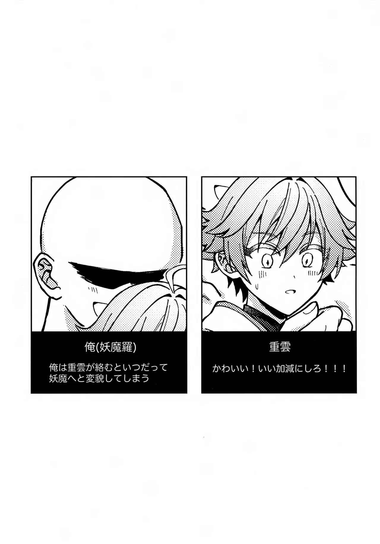 (Kimi to Erinuku Seibutsu Seigan 2025) [Soreka (Nga)] Za Youmara Taijiroku (Genshin Impact)