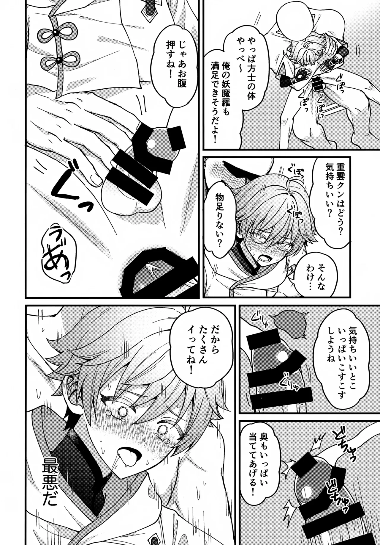 หน้า 7