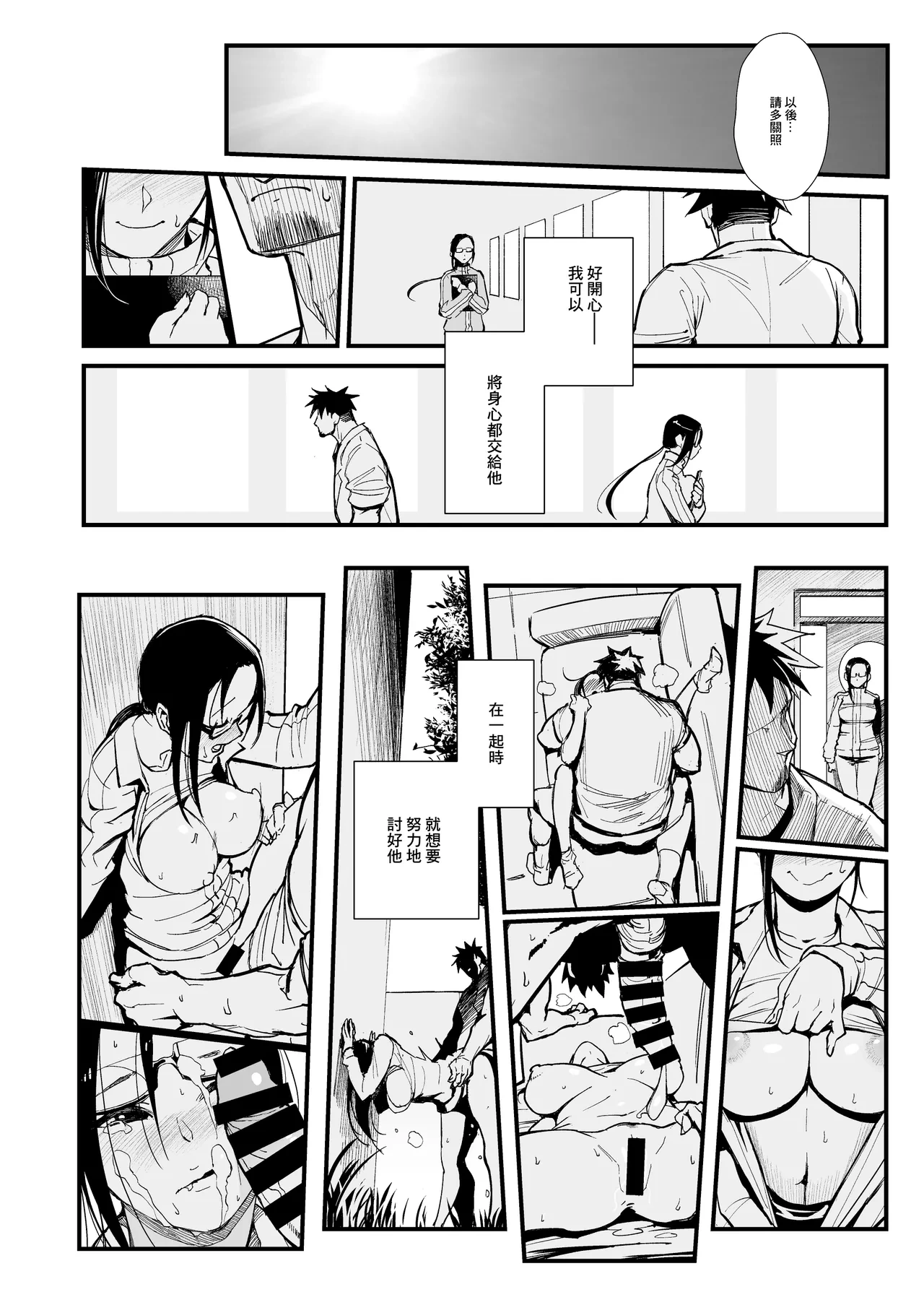 หน้า 23