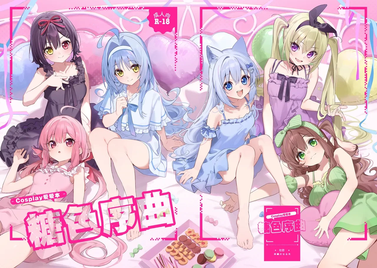 [Ringo no Naru Ki (Kise Itsuki)] Candy Like Prologue - Cosplay Ecchi Hon - | 糖色序曲 -Cosplay爱爱本- [Chinese] [驴子汉化组] [DL版]