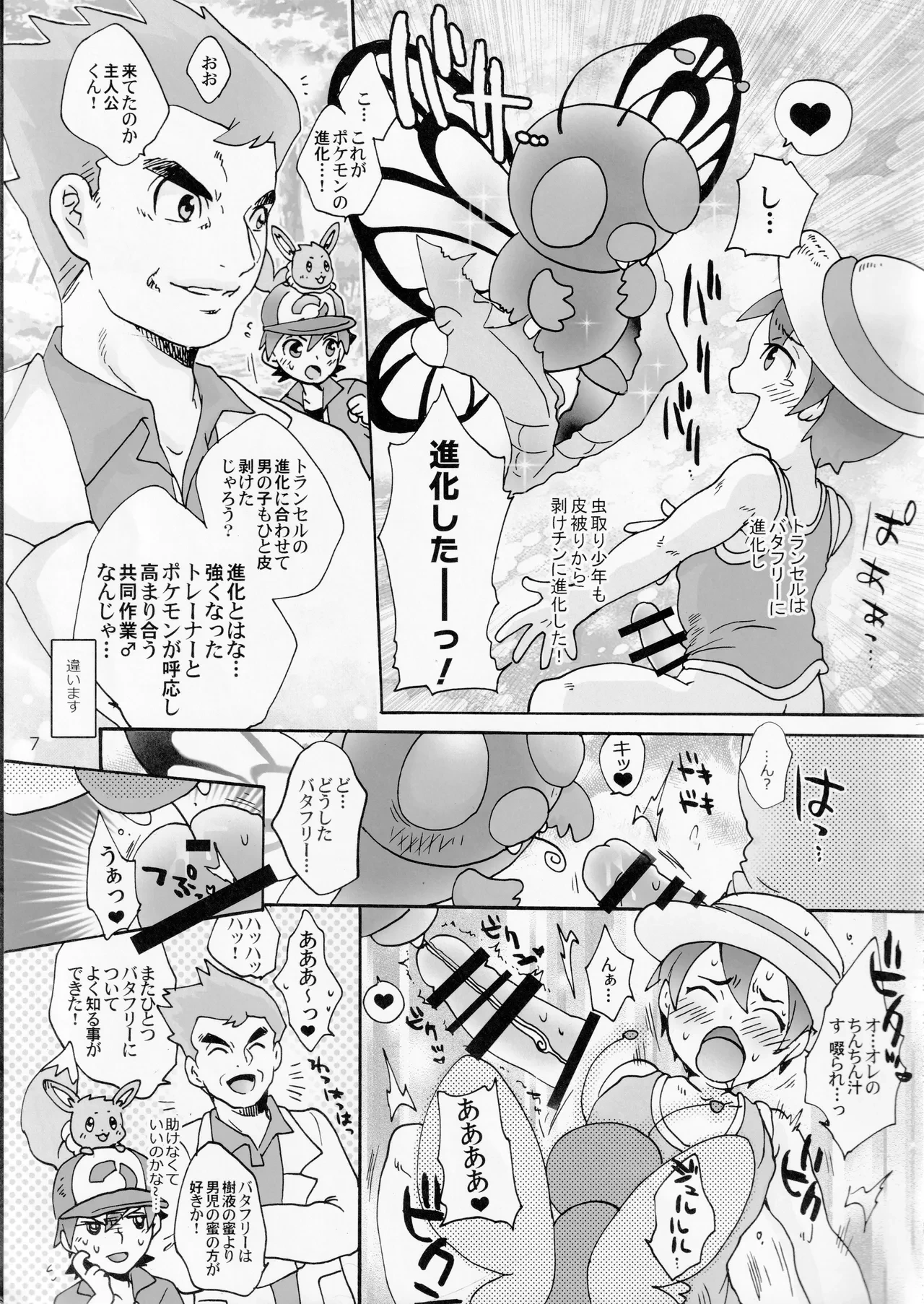 หน้า 6