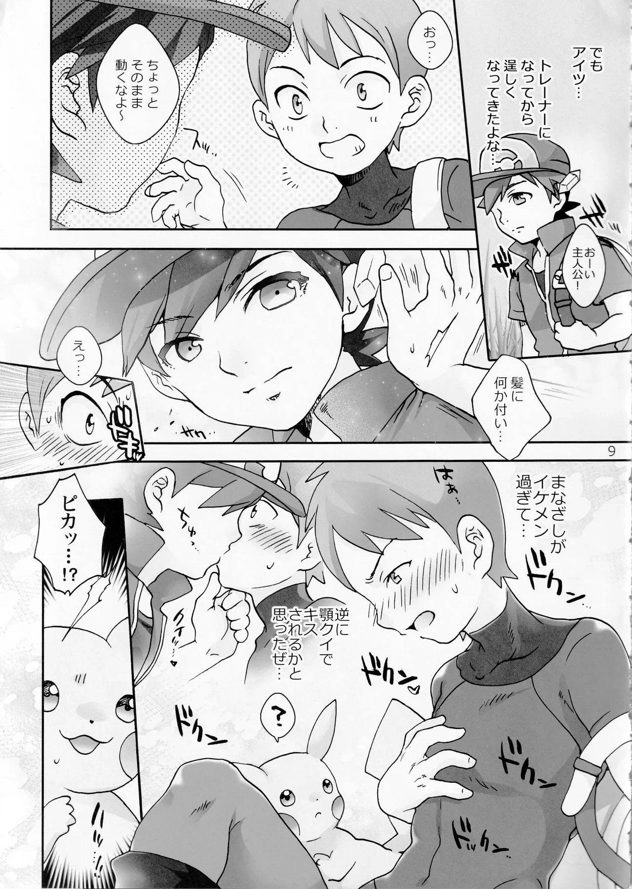 หน้า 8