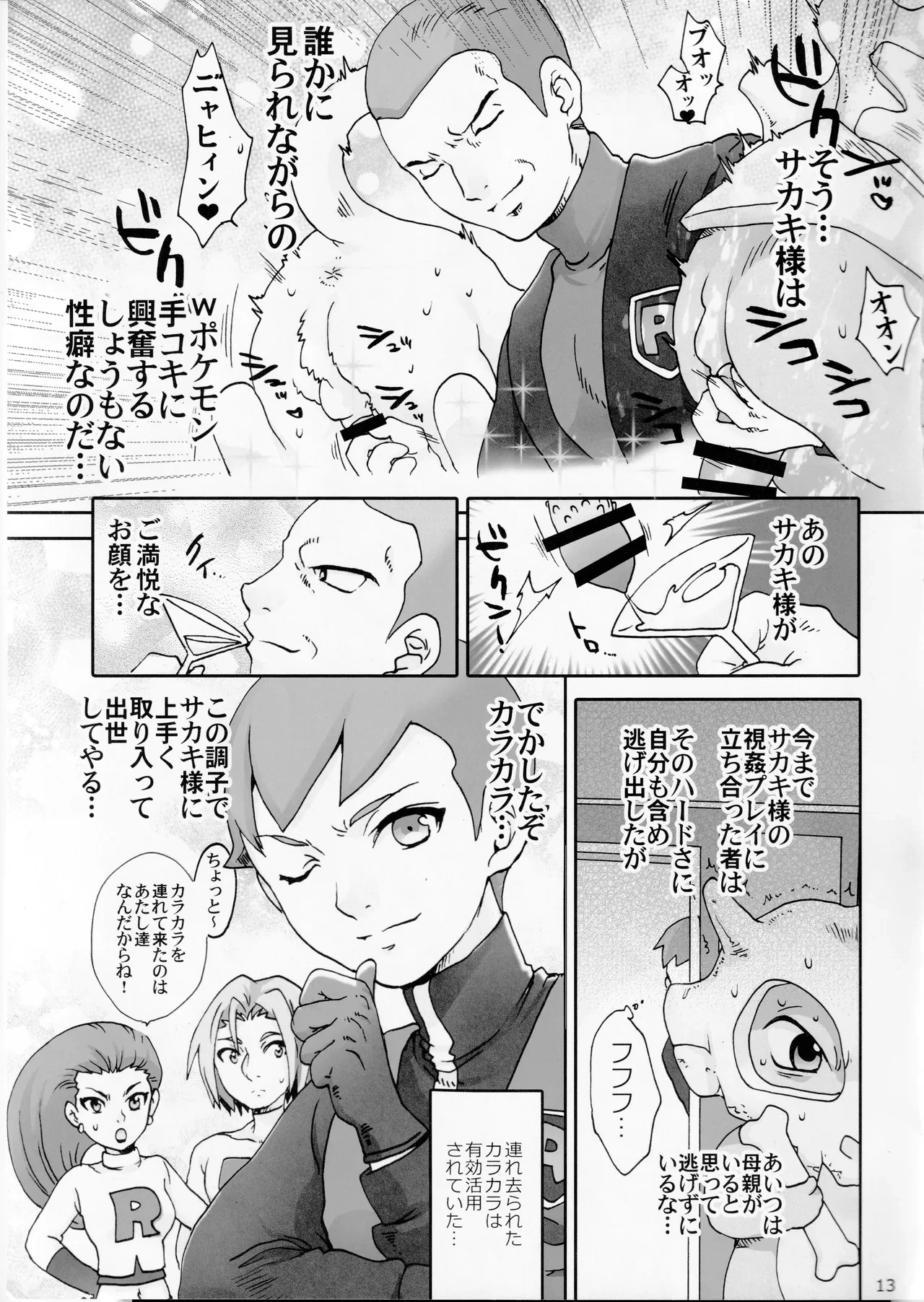 หน้า 12