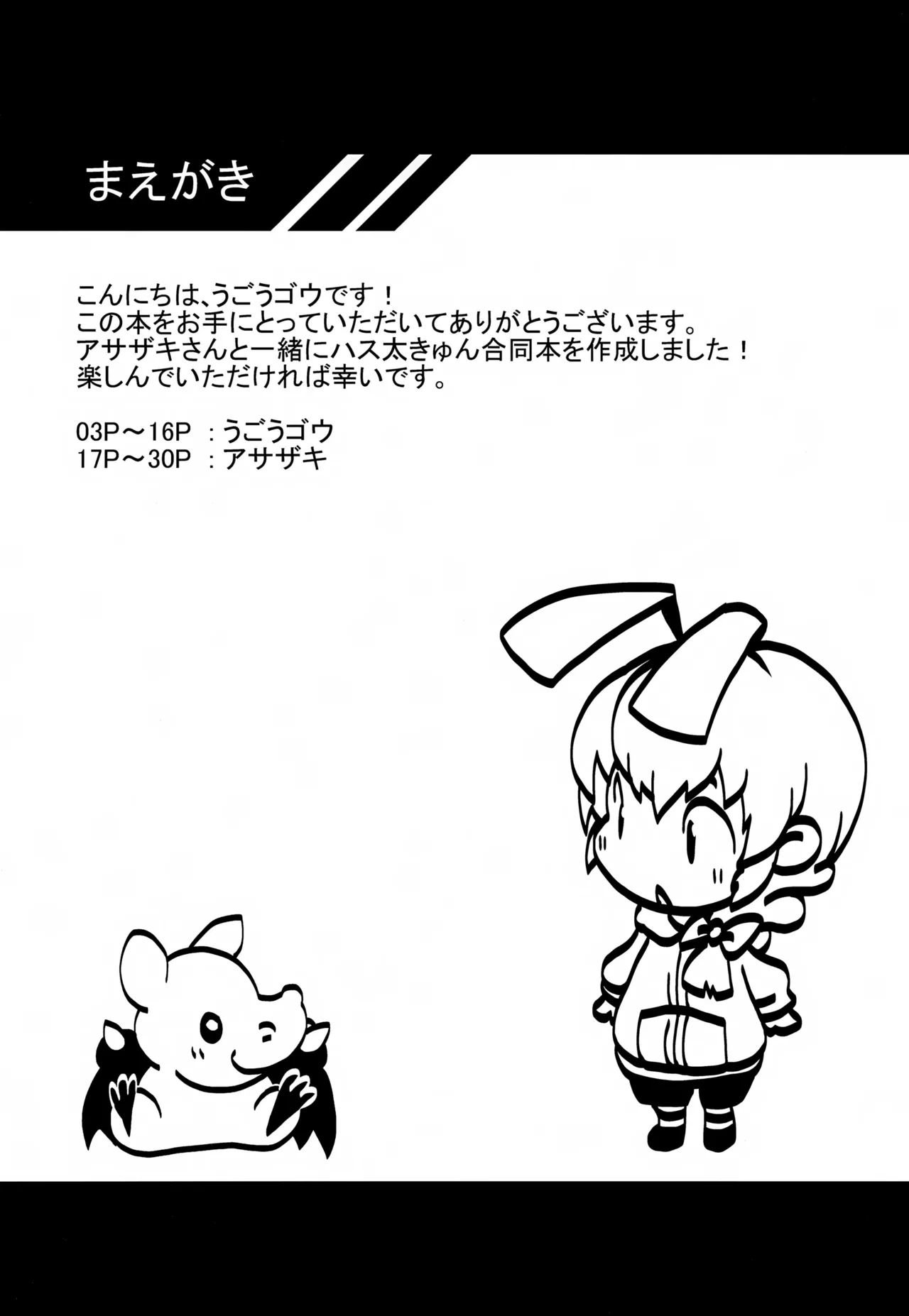 (CCOsaka91) [Inakagurashi (Asazaki, Ugou Gou)] Hasuta-kun hshs!! (Haiyore! Nyaruko-san)