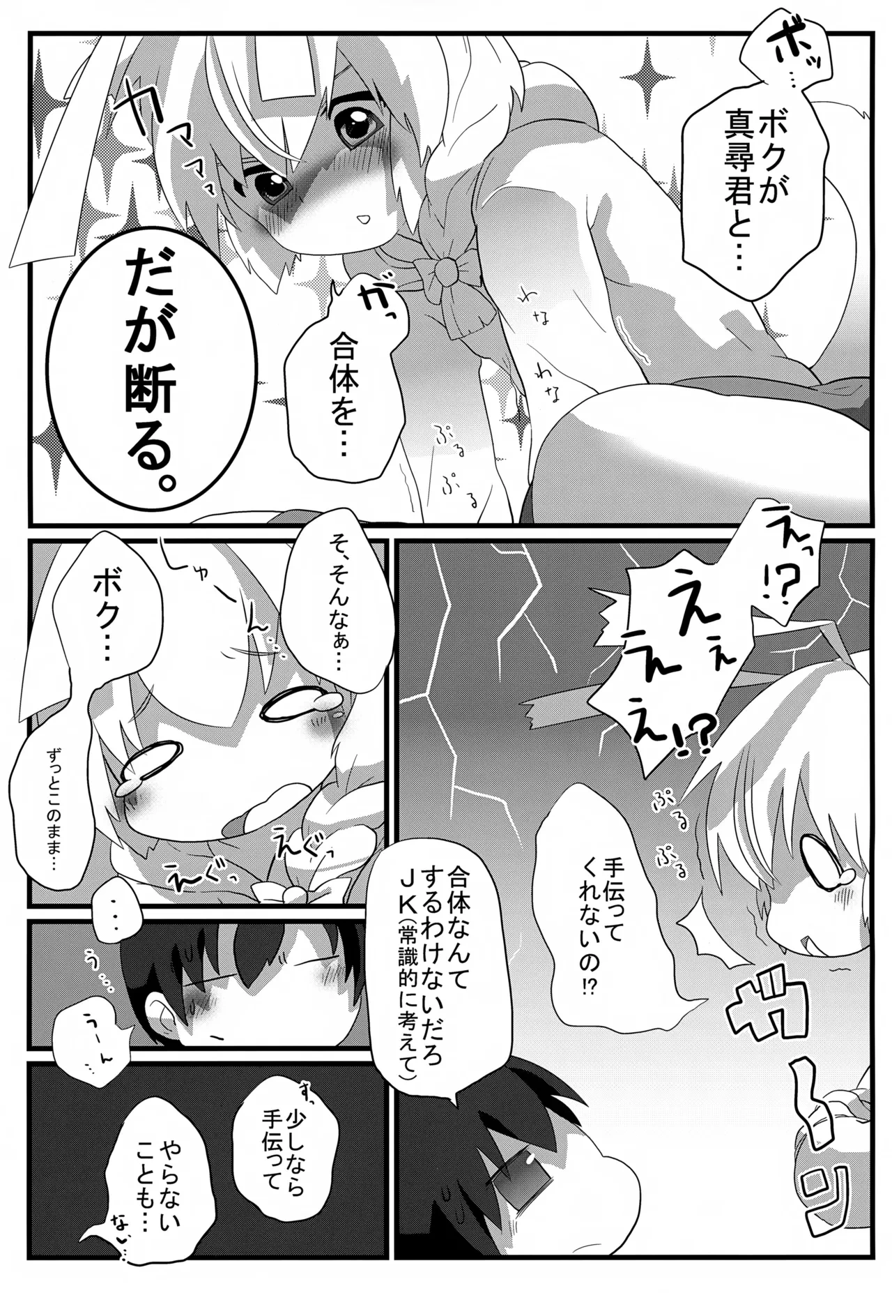 หน้า 6