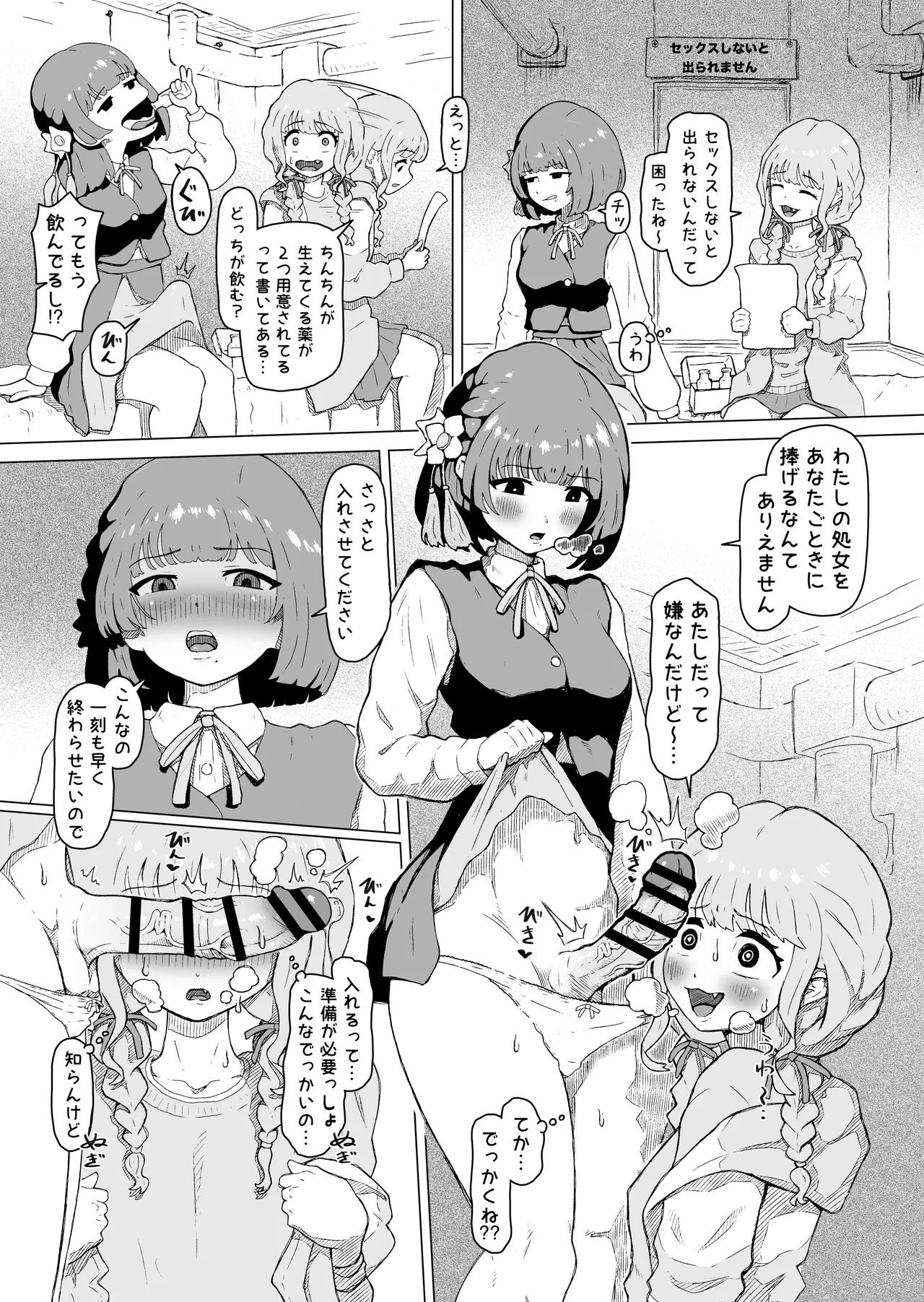 [Yakoubin] Sex shinai to Derarenai Heya ni Tojikomerareta Fujita Kotone to Hataya Misuzu