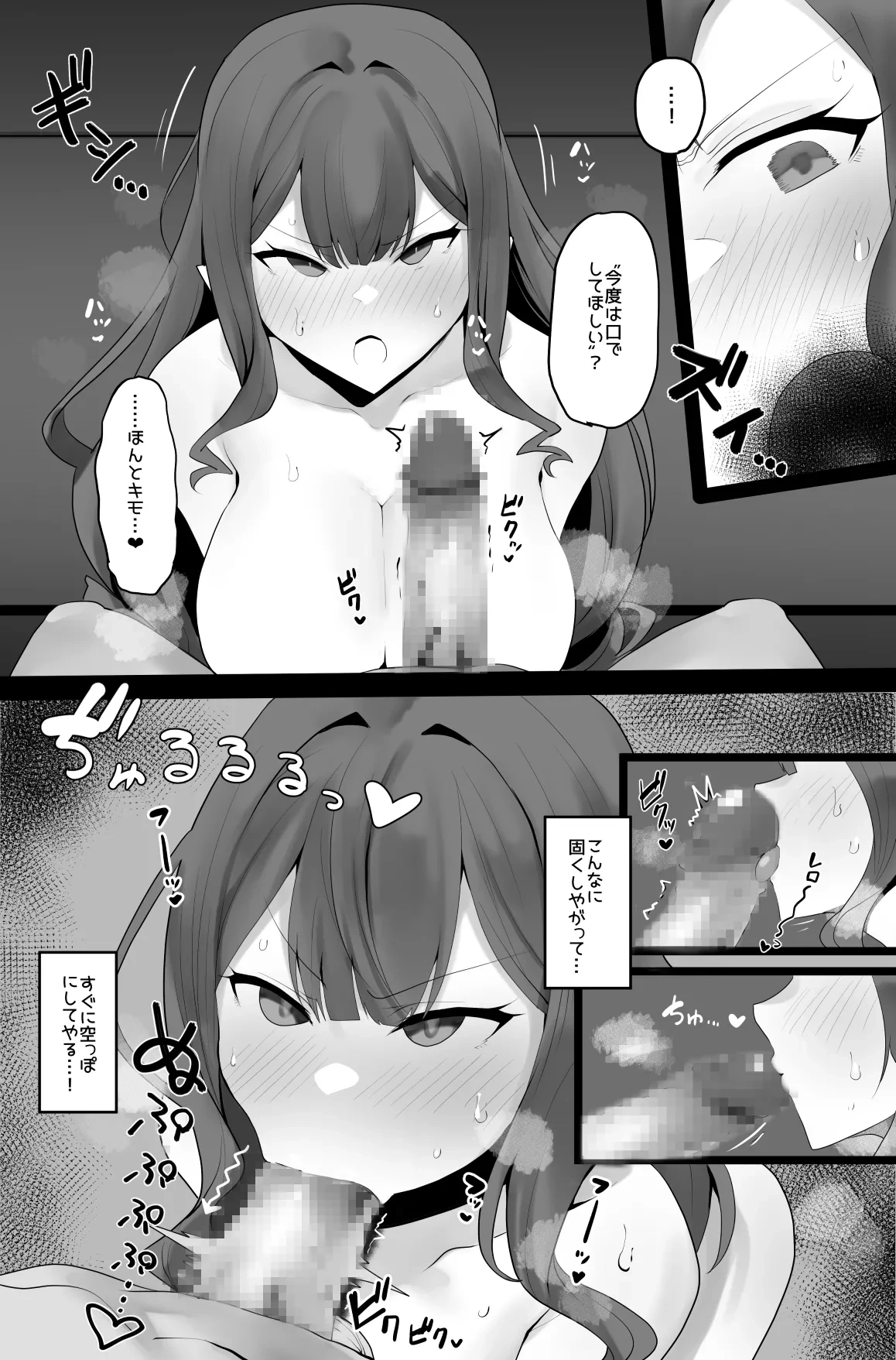 [わかもち太] バーヴァンシーと魔力供給 (Fate/Grand Order)