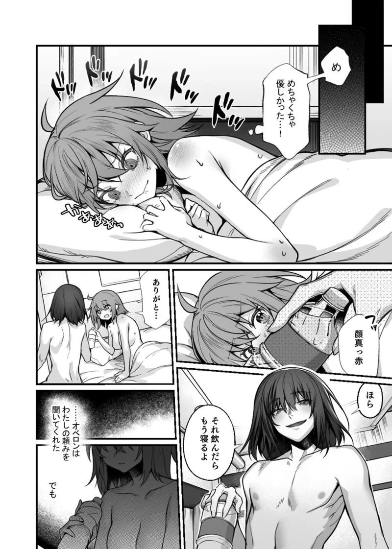 [Kakuri kairi ][14000+n's hope[ fate grand order )