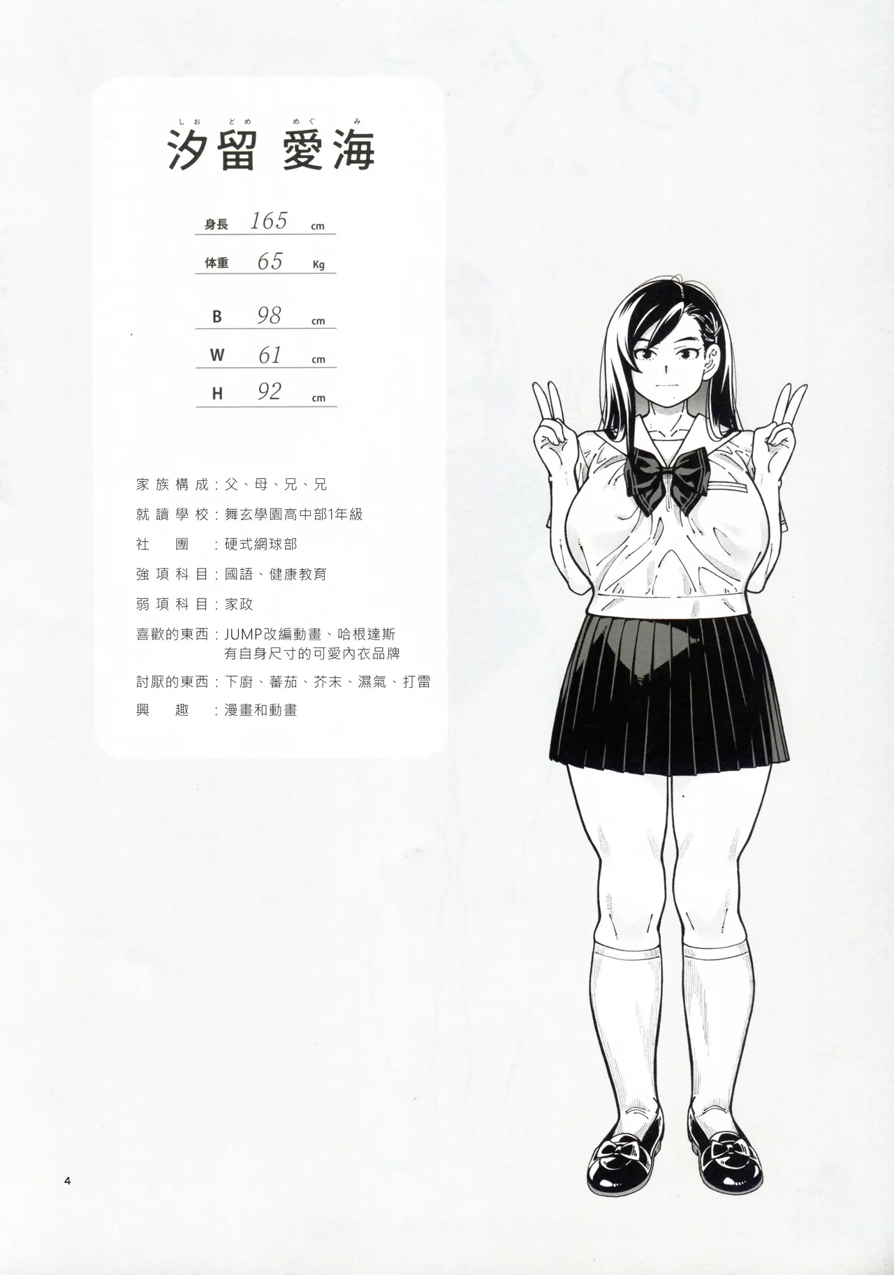หน้า 4