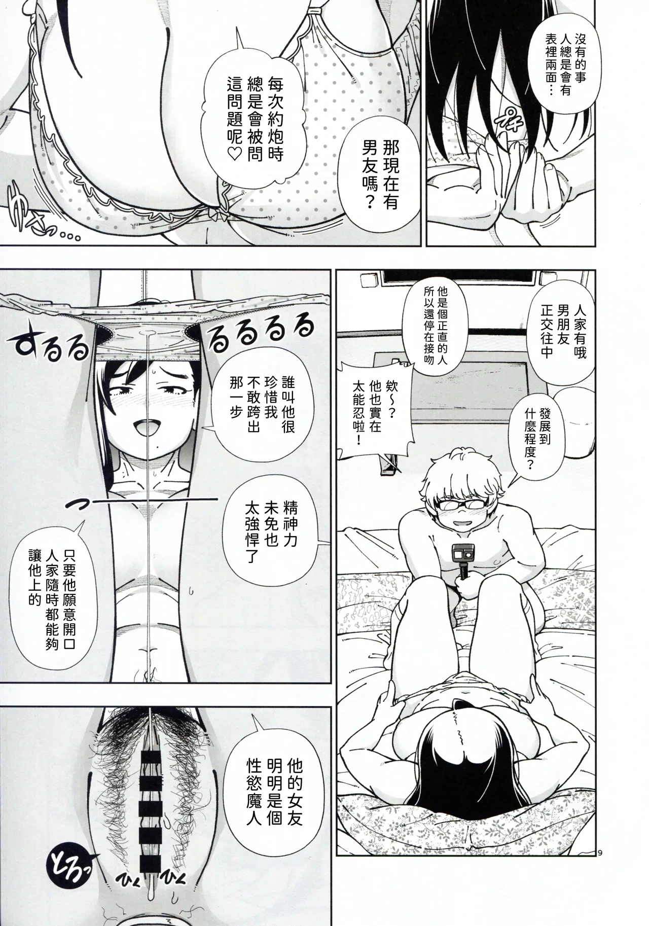 หน้า 9