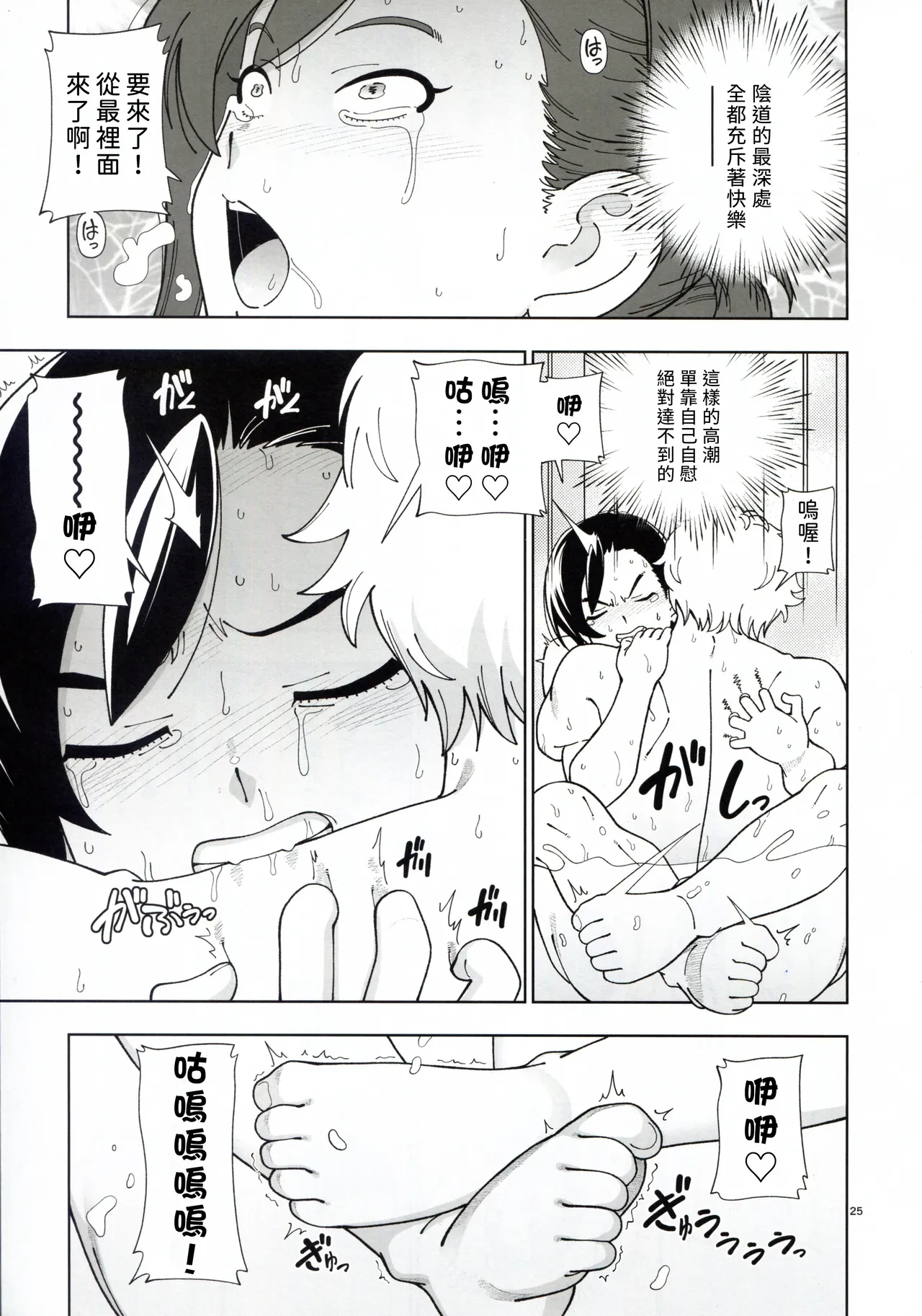 หน้า 25