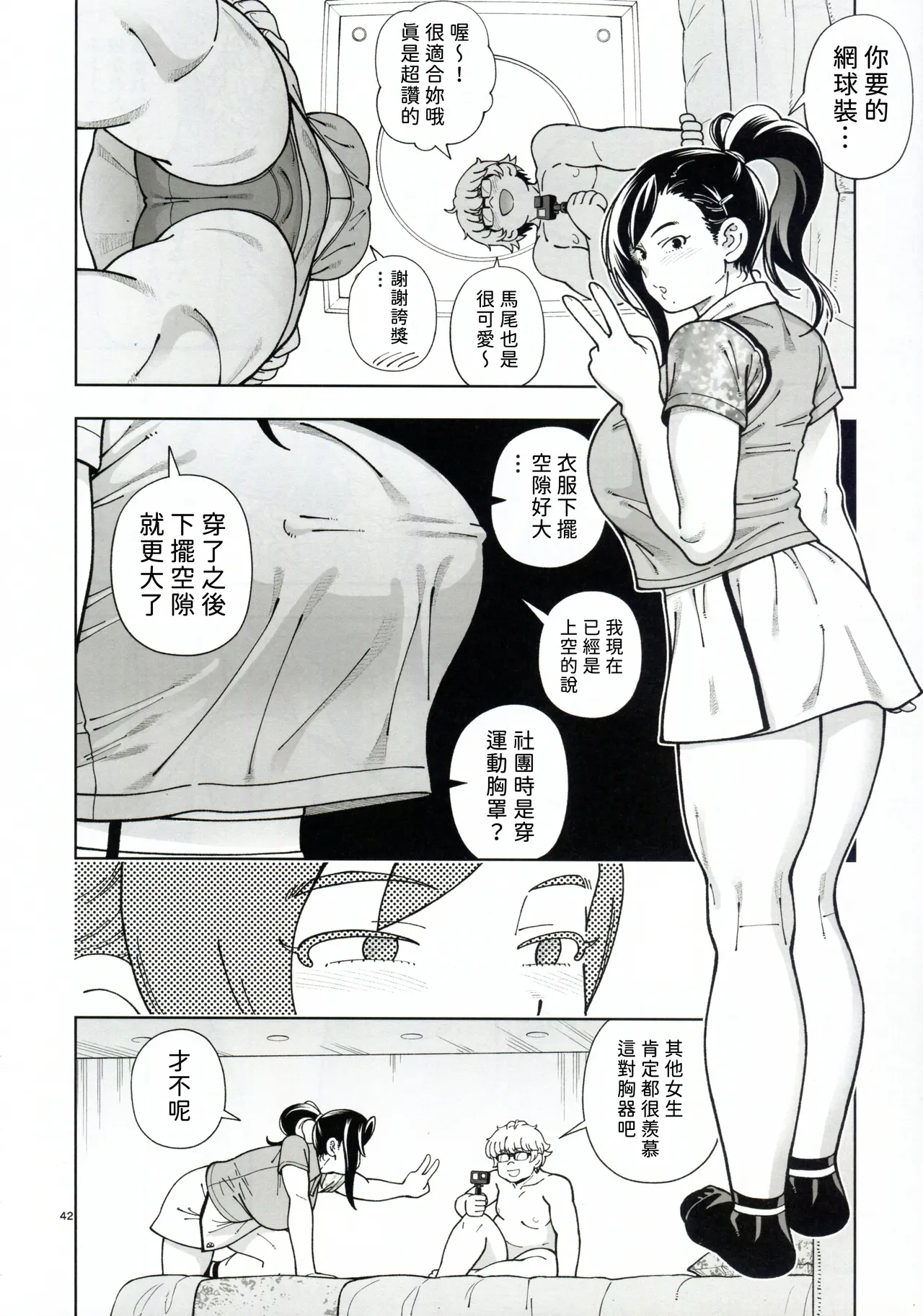 หน้า 42