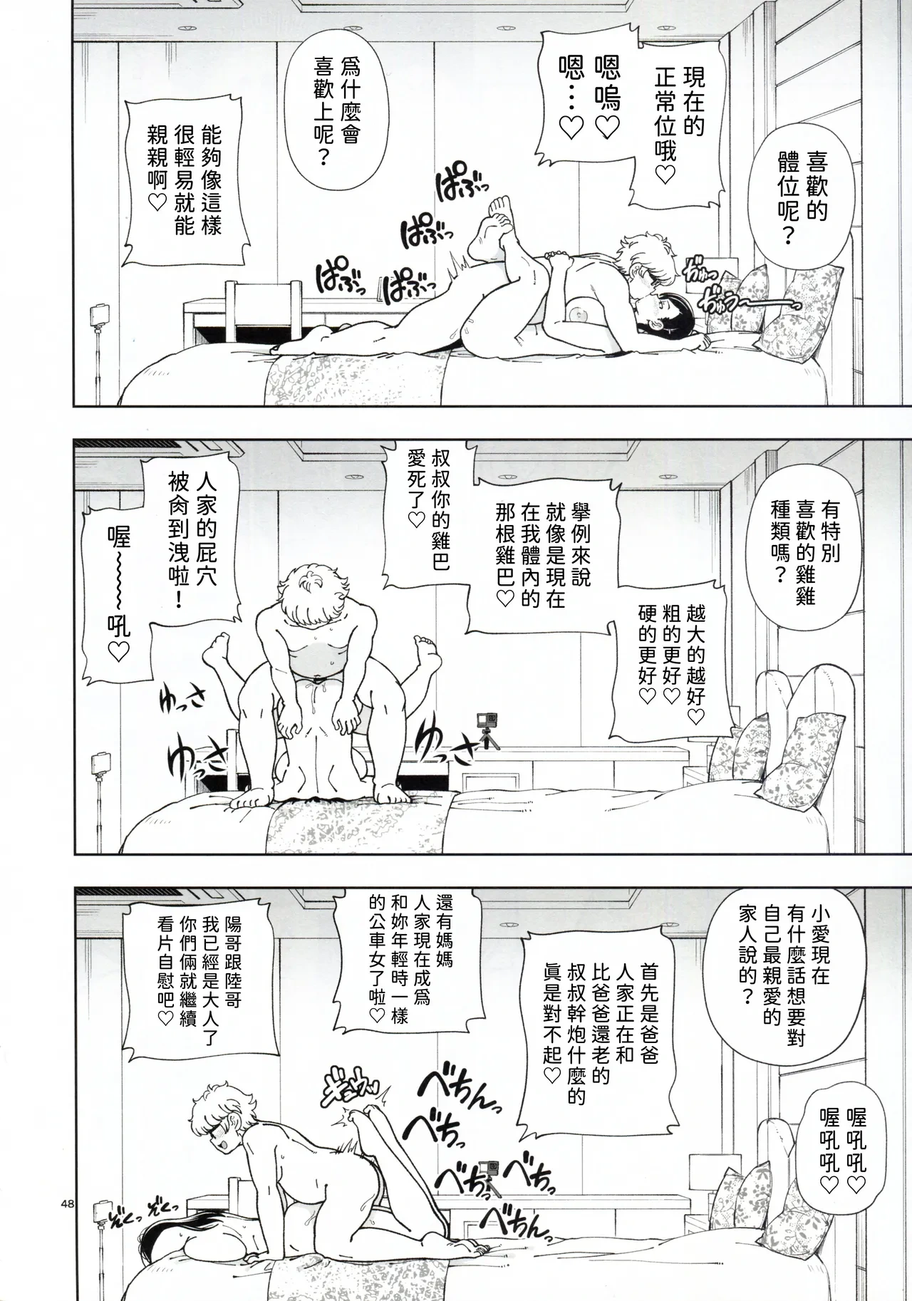 หน้า 48