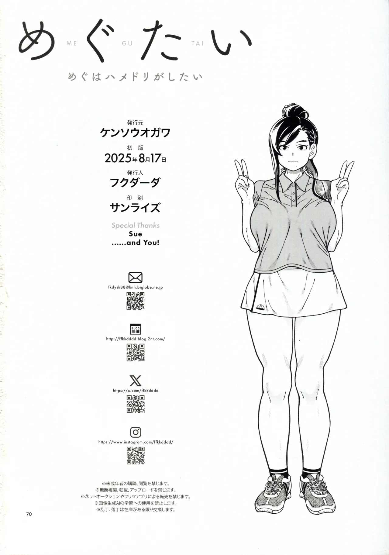 หน้า 70