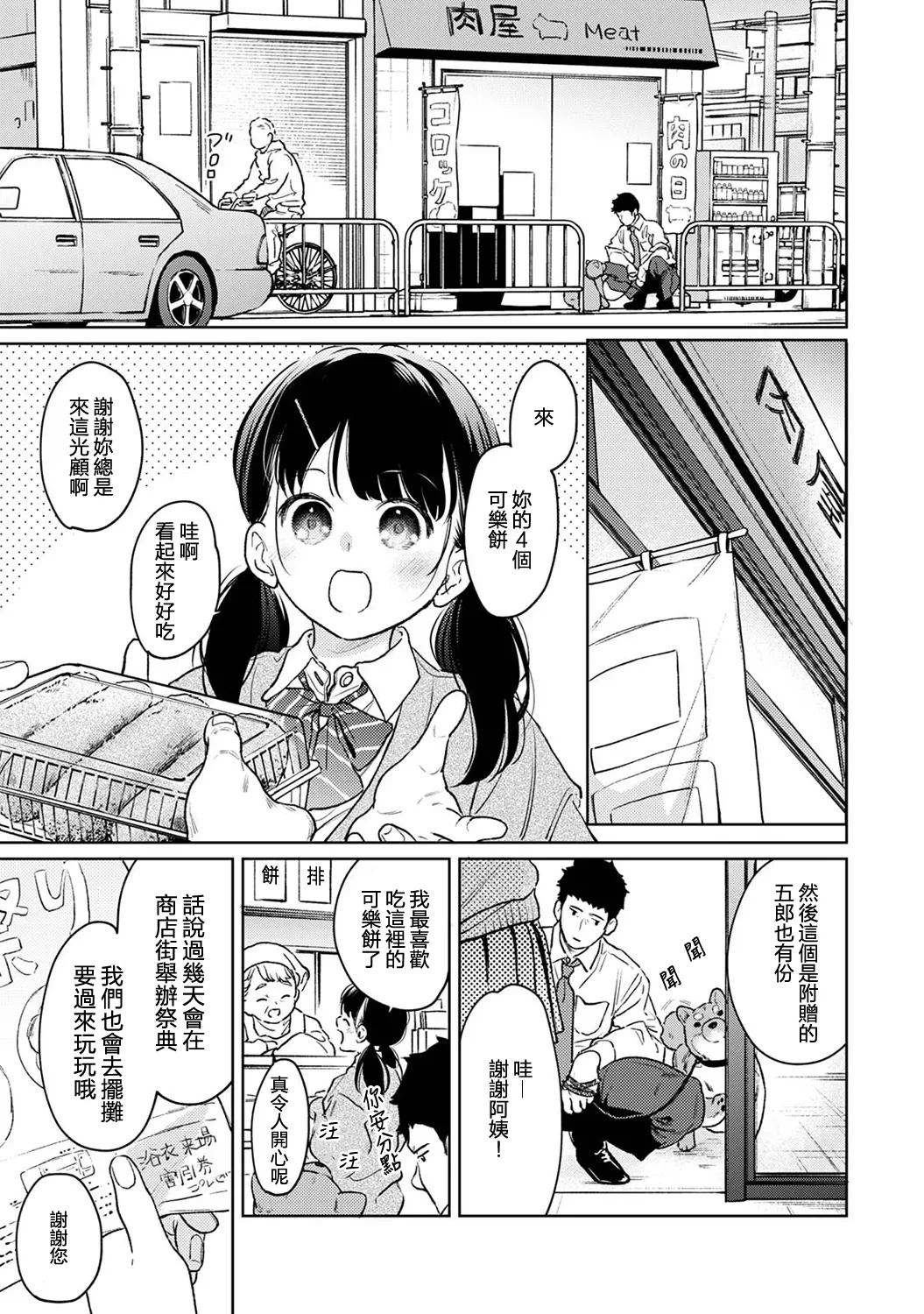 หน้า 254