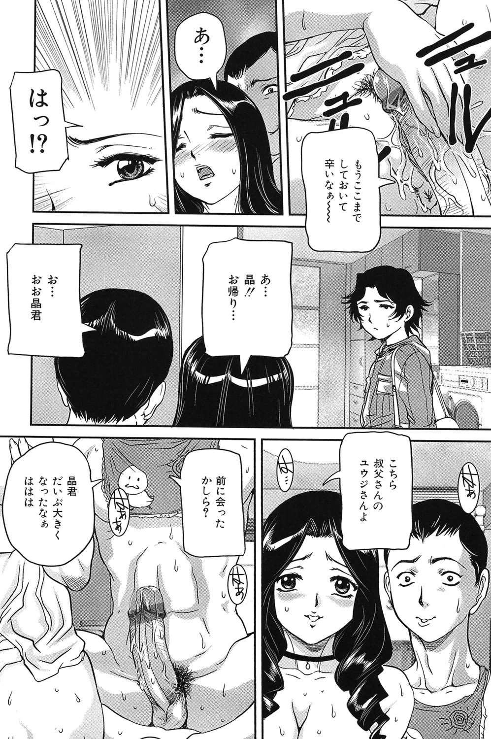 หน้า 111