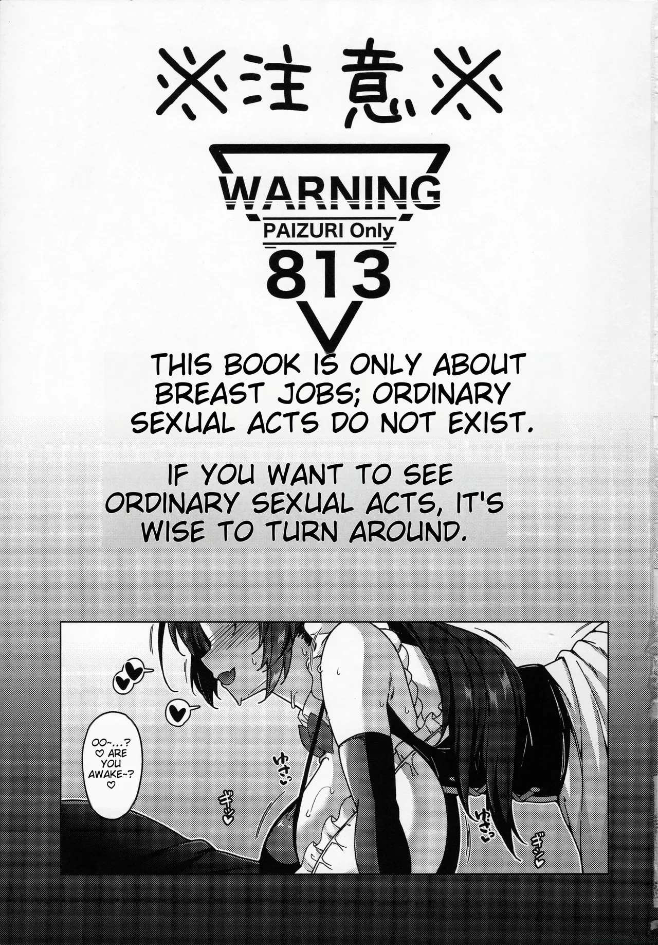 (C106) [Cow Lipid (Fuurai)] Kyou mo Itsumodouri Hasande Yaru kara na | Goita: I'll Do It With 'Middle' SP 'Sandwiched' In. [English]