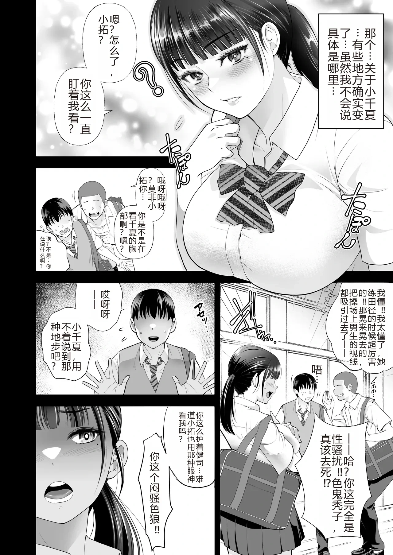 หน้า 8