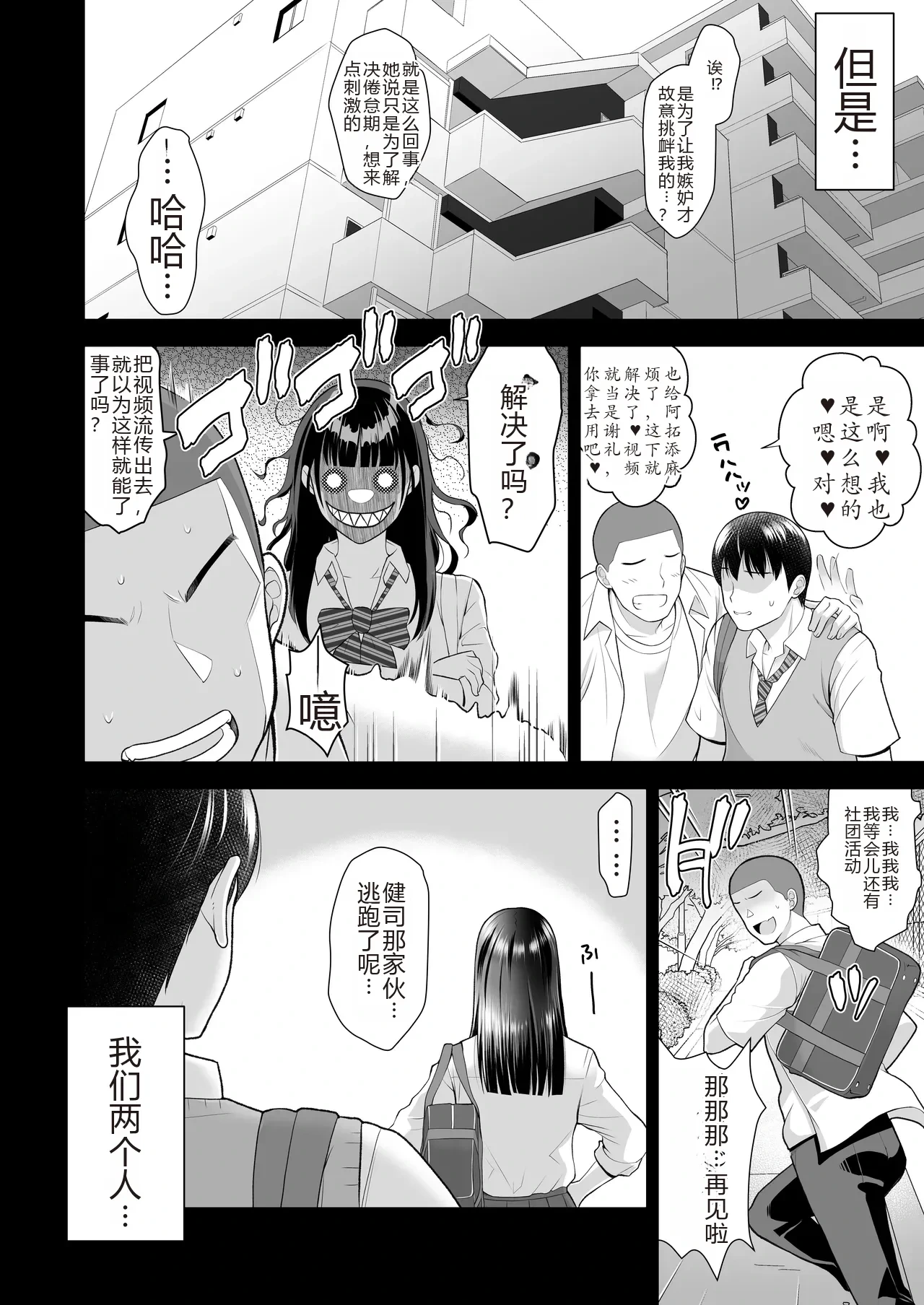หน้า 112