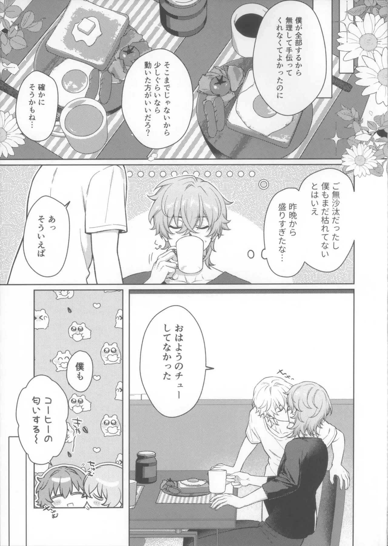หน้า 23