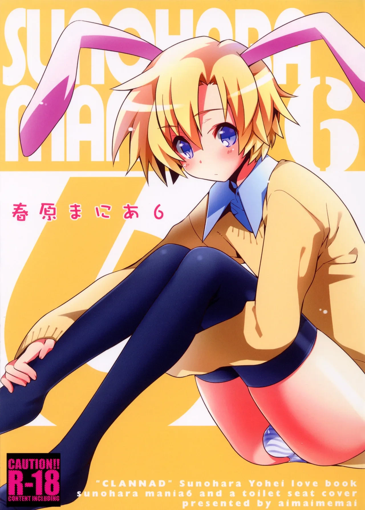 (C80) [Aimaimemai (Okabayashi Beru)] Sunohara Mania 6 (CLANNAD) [English] {Chin²}