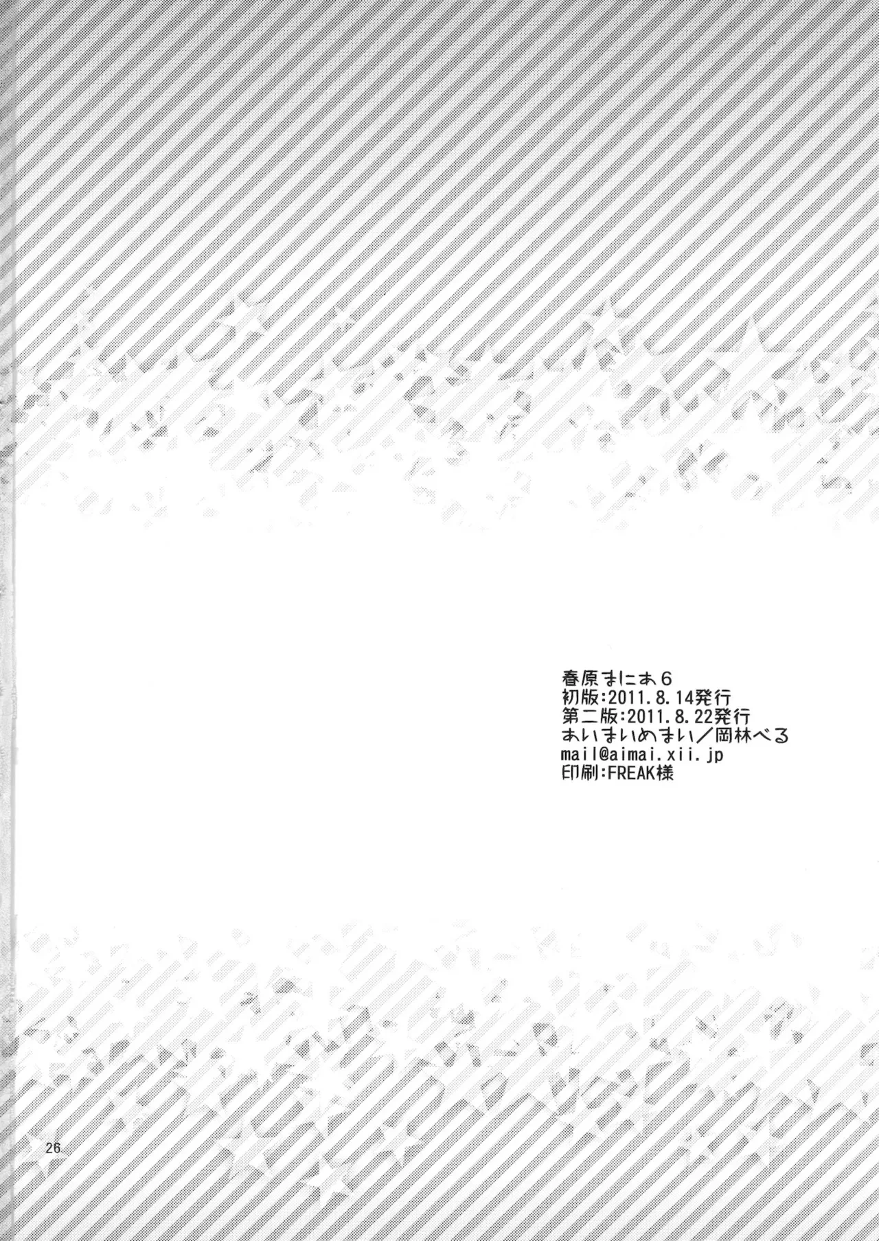 หน้า 23