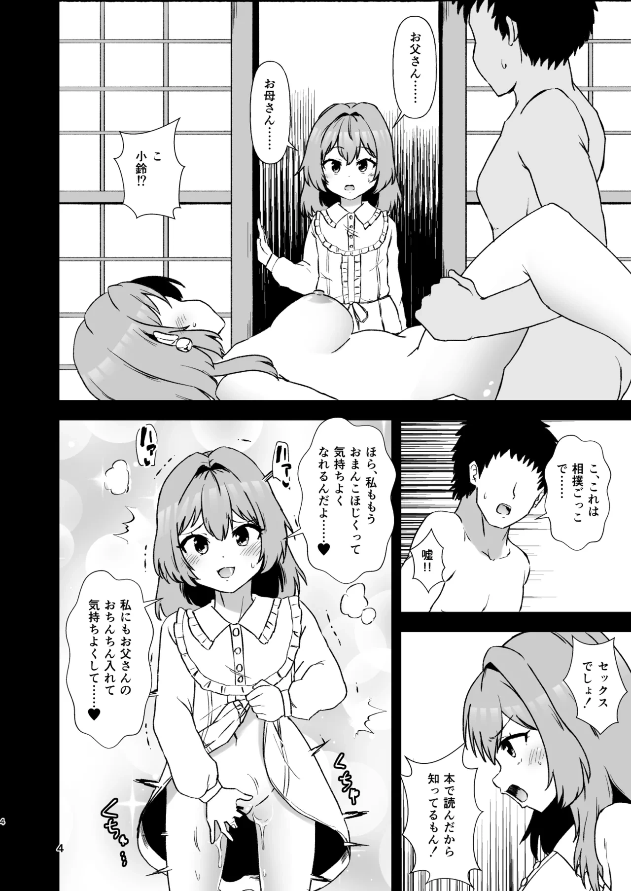 หน้า 4