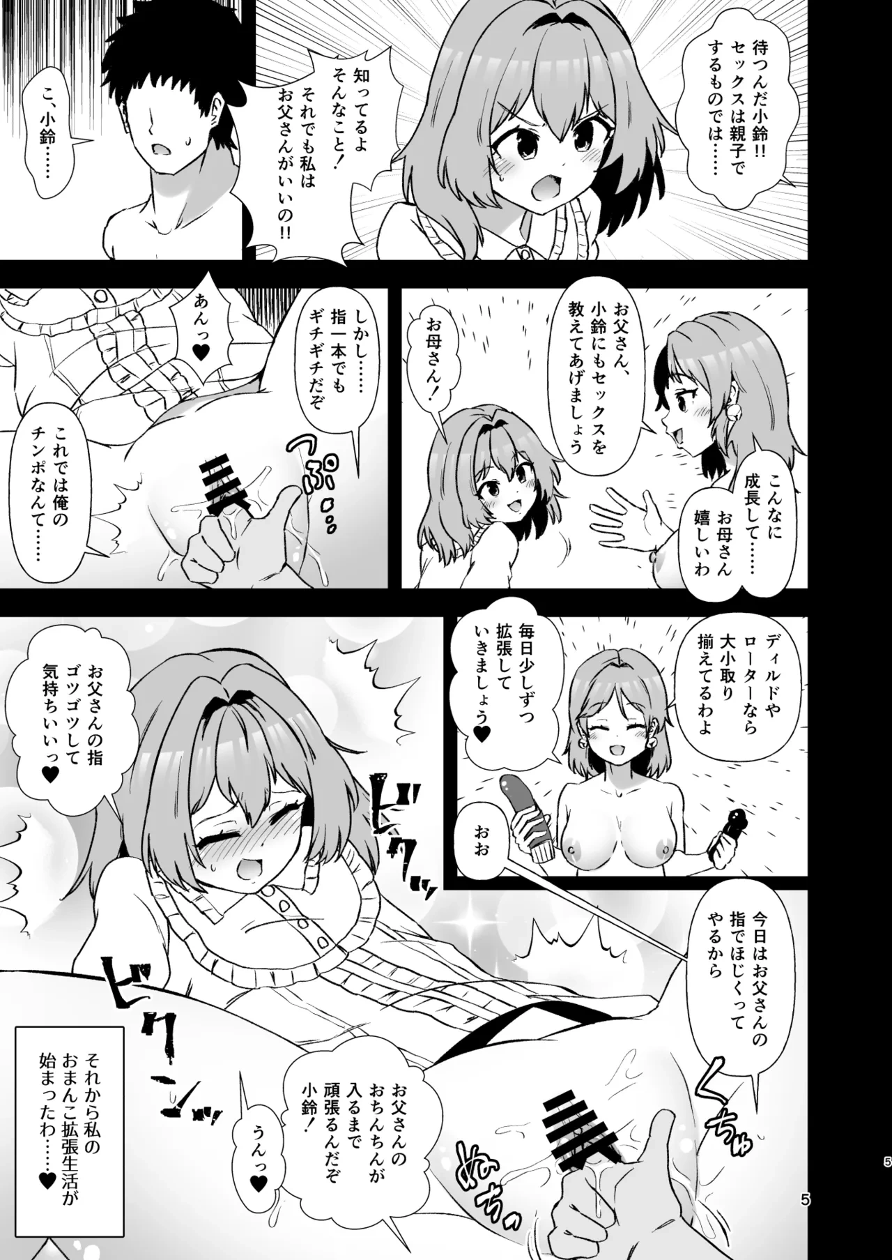 หน้า 5