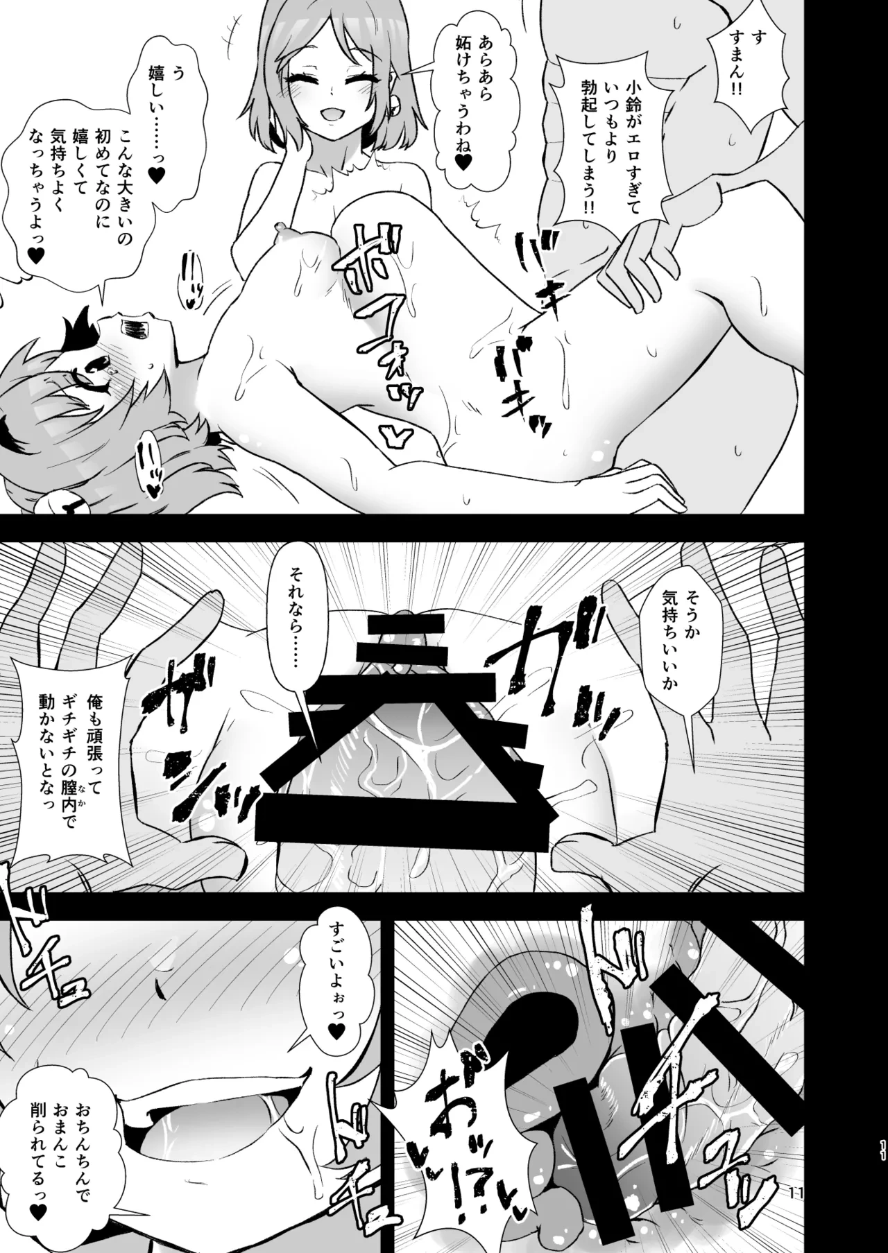 หน้า 11
